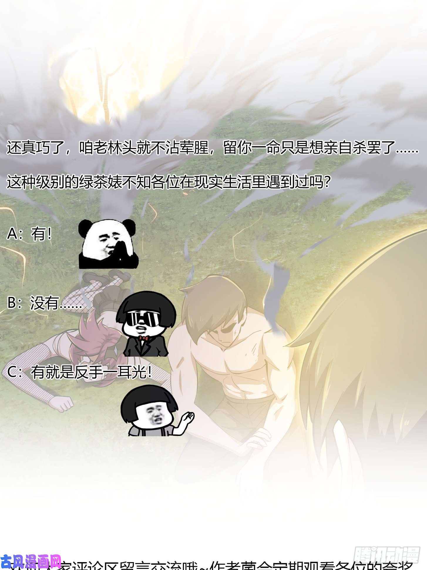 我不过是个大罗金仙第172话 人家超可怜的！