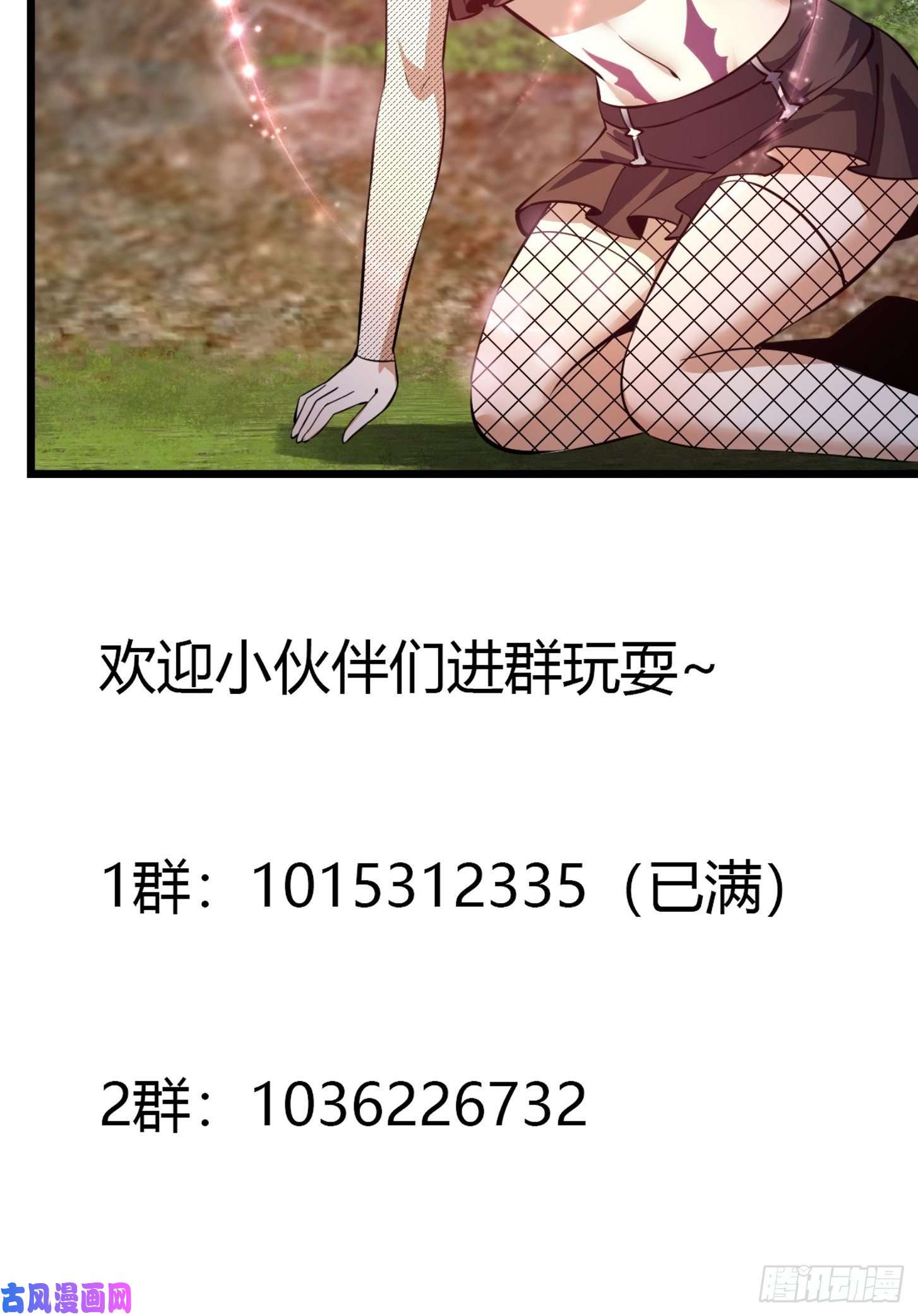 我不过是个大罗金仙第172话 人家超可怜的！