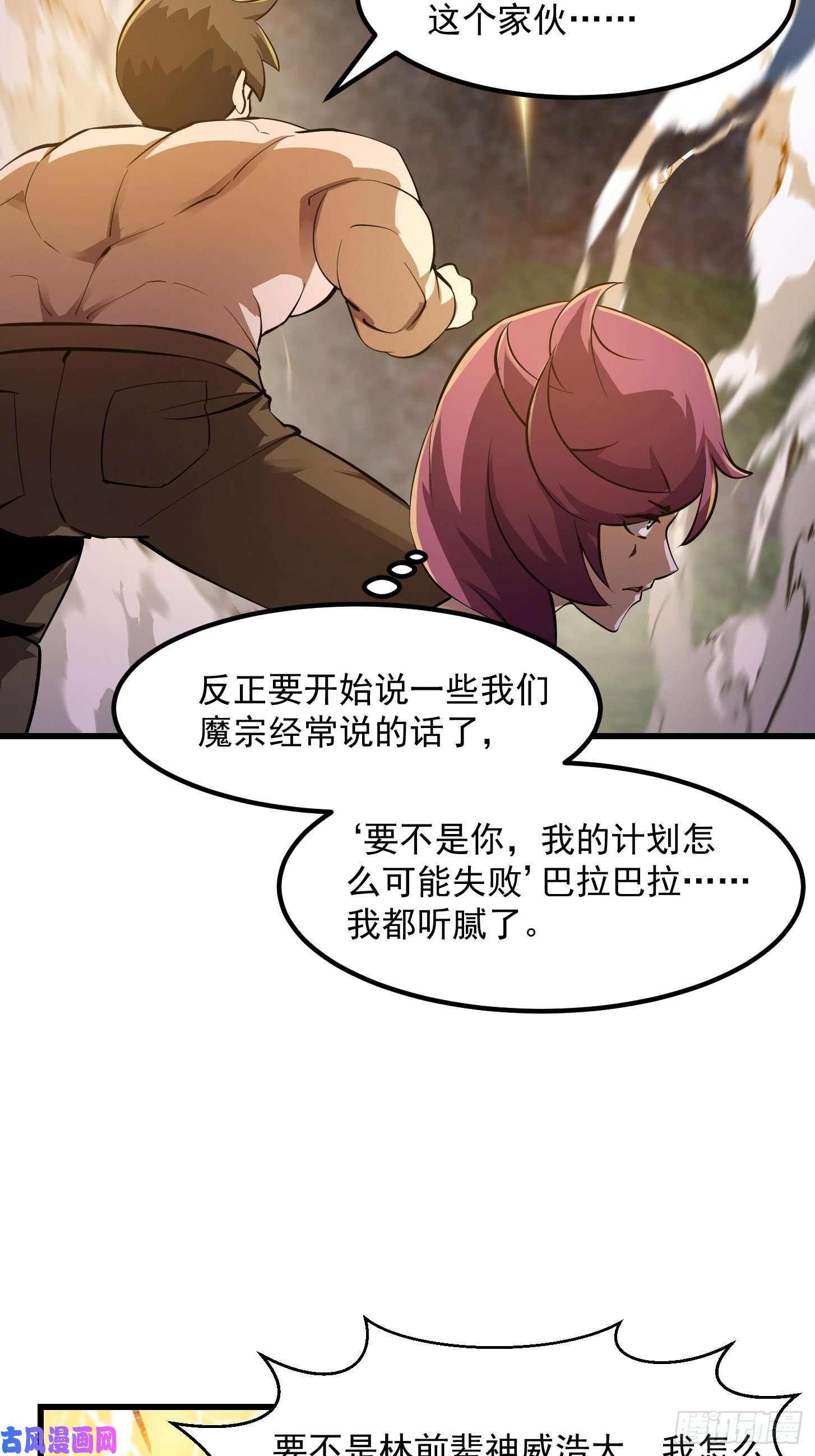 我不过是个大罗金仙第172话 人家超可怜的！