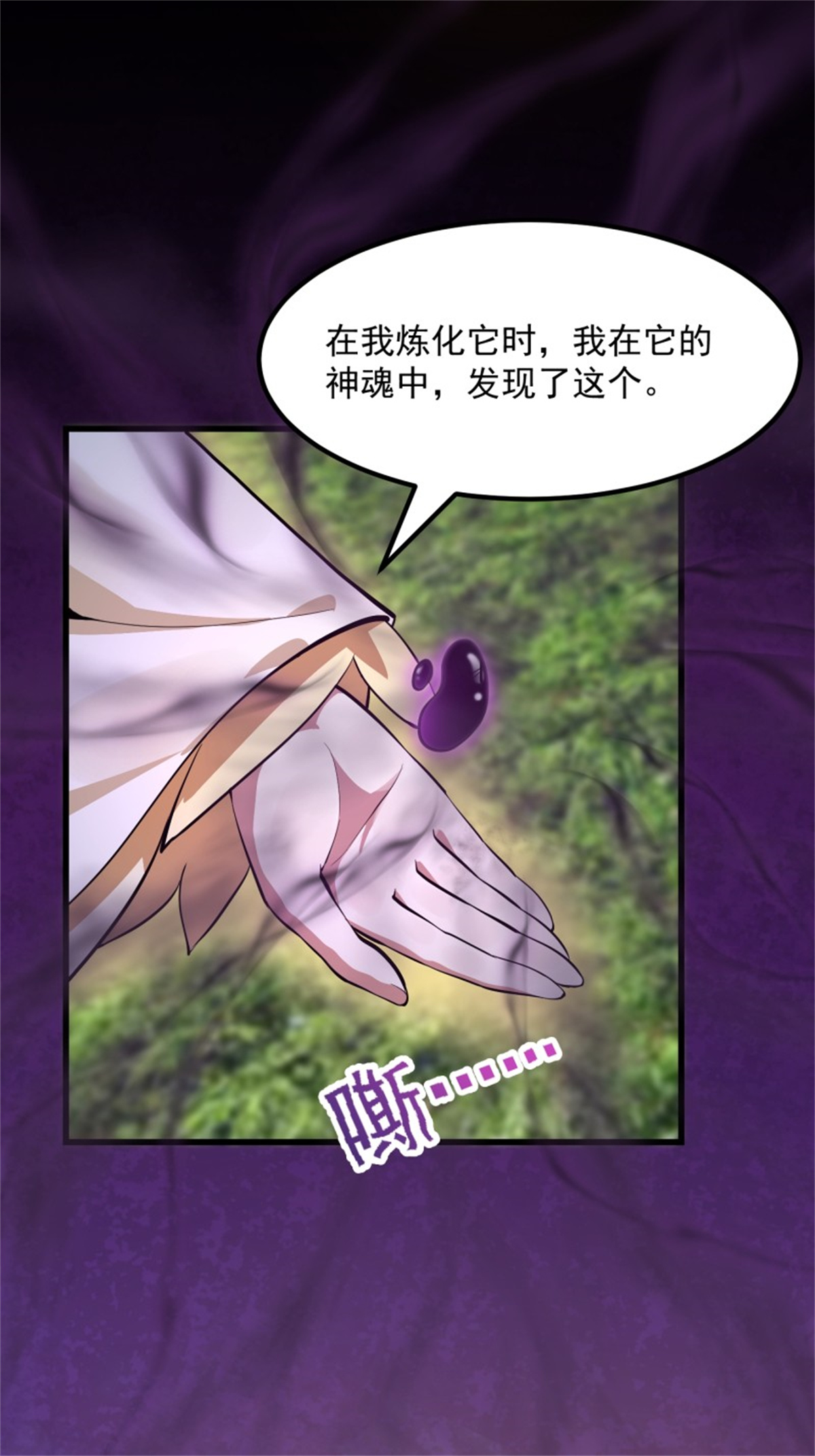 我不过是个大罗金仙173 第173话 怎么都喜欢他呀？