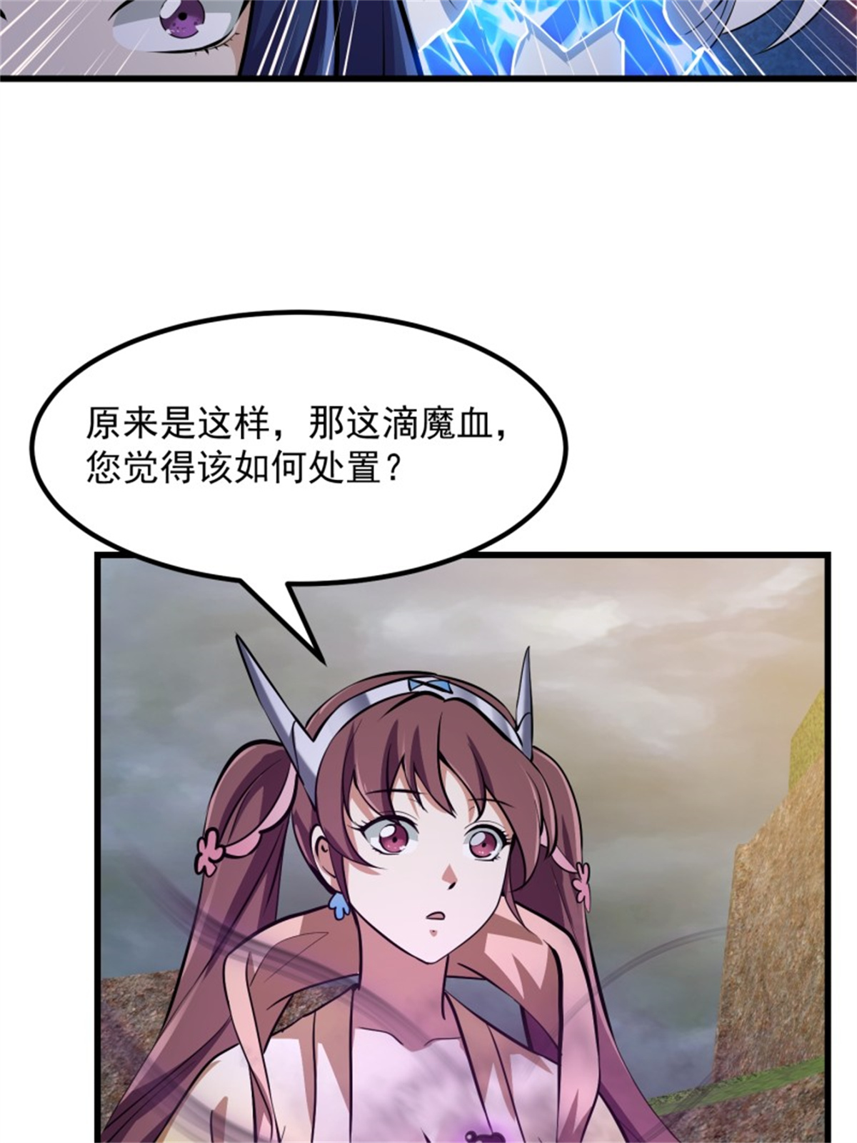 我不过是个大罗金仙173 第173话 怎么都喜欢他呀？
