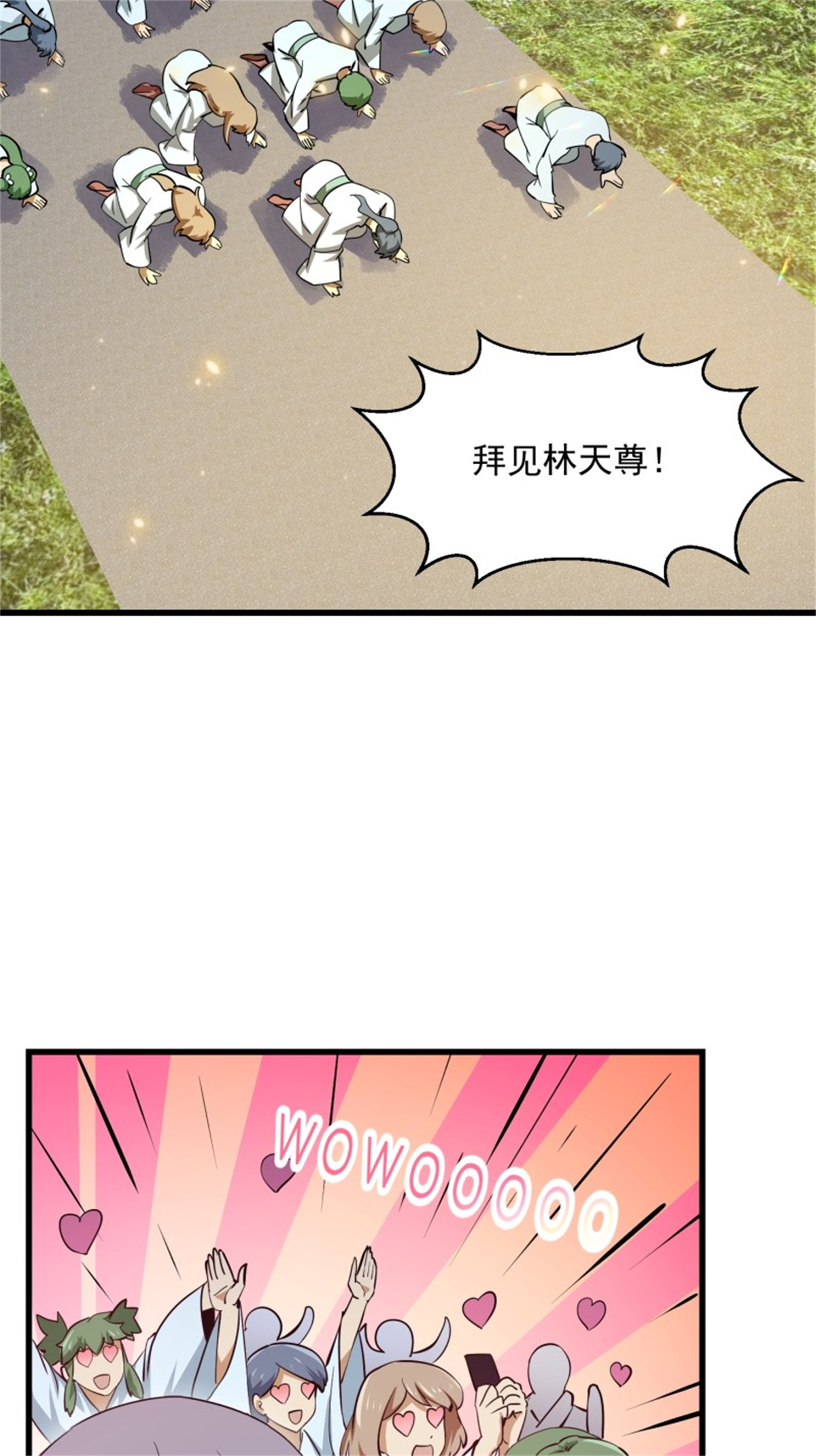 我不过是个大罗金仙173 第173话 怎么都喜欢他呀？