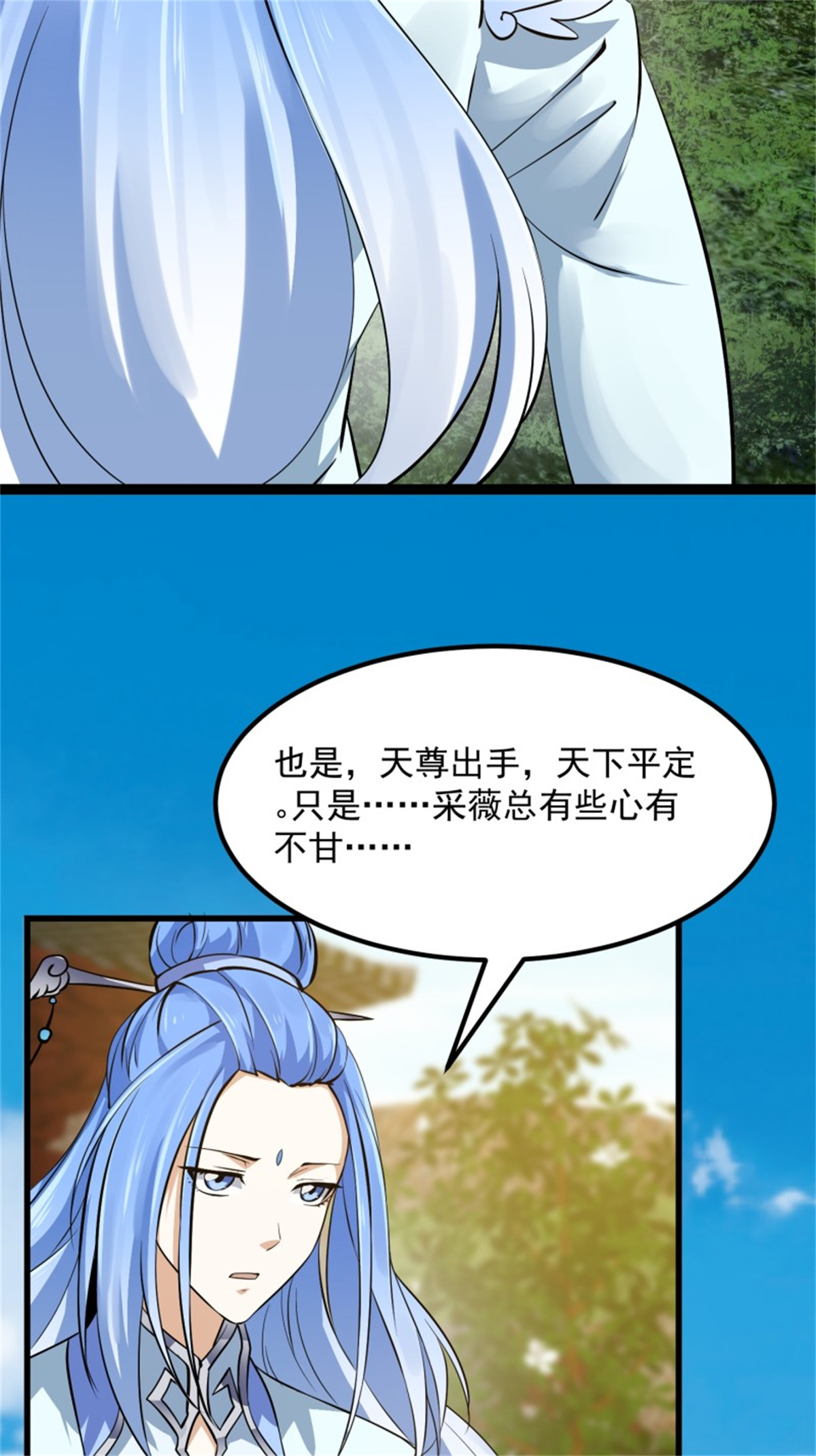 我不过是个大罗金仙173 第173话 怎么都喜欢他呀？