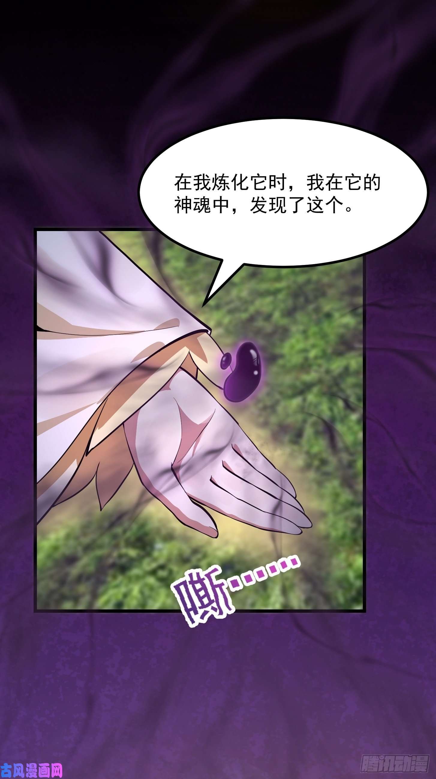 我不过是个大罗金仙第173话 怎么都喜欢他呀？