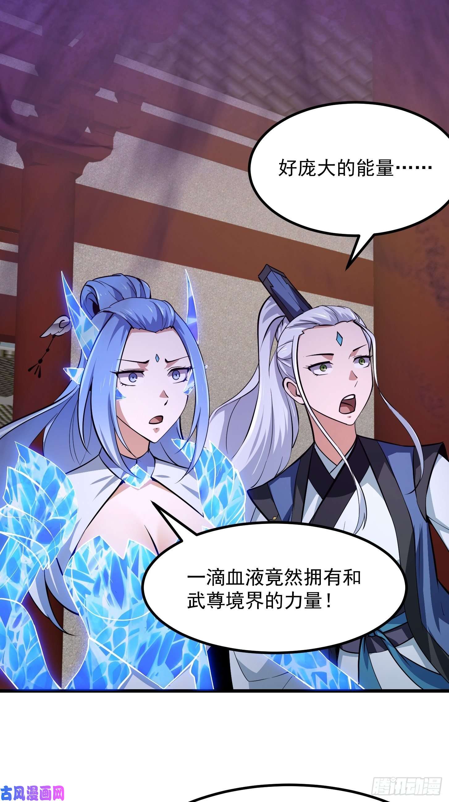 我不过是个大罗金仙第173话 怎么都喜欢他呀？