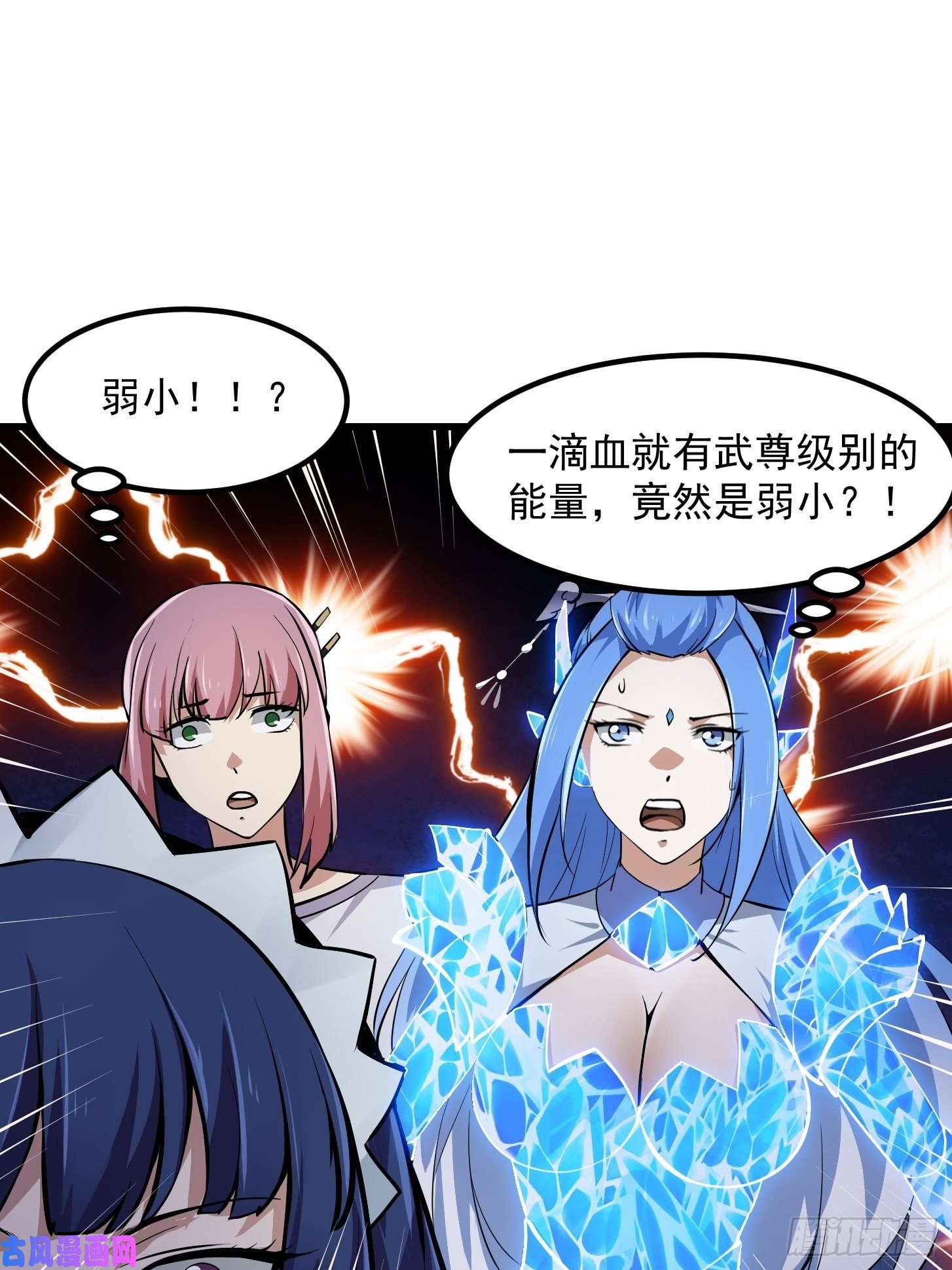 我不过是个大罗金仙第173话 怎么都喜欢他呀？