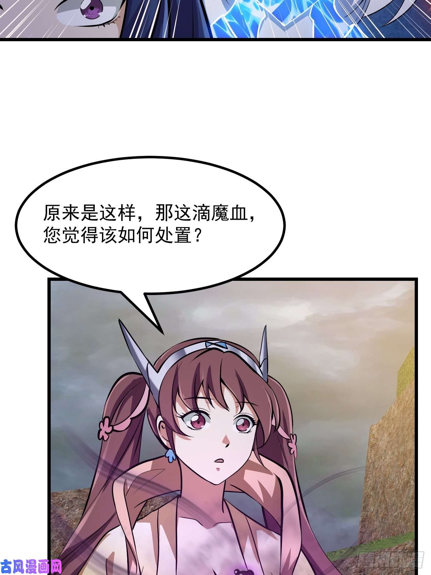 我不过是个大罗金仙第173话 怎么都喜欢他呀？