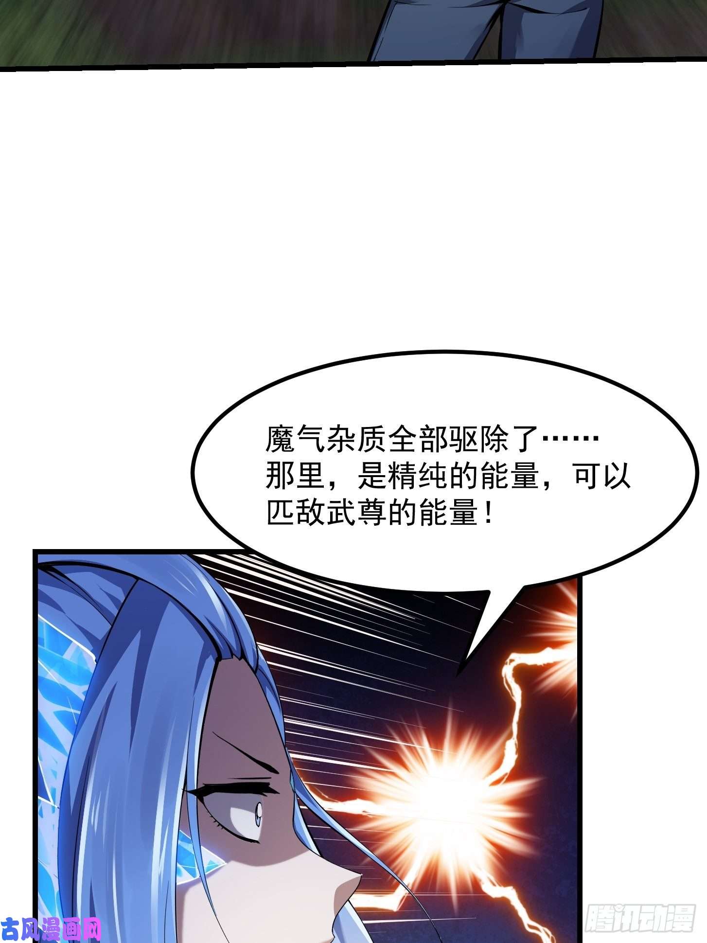 我不过是个大罗金仙第173话 怎么都喜欢他呀？