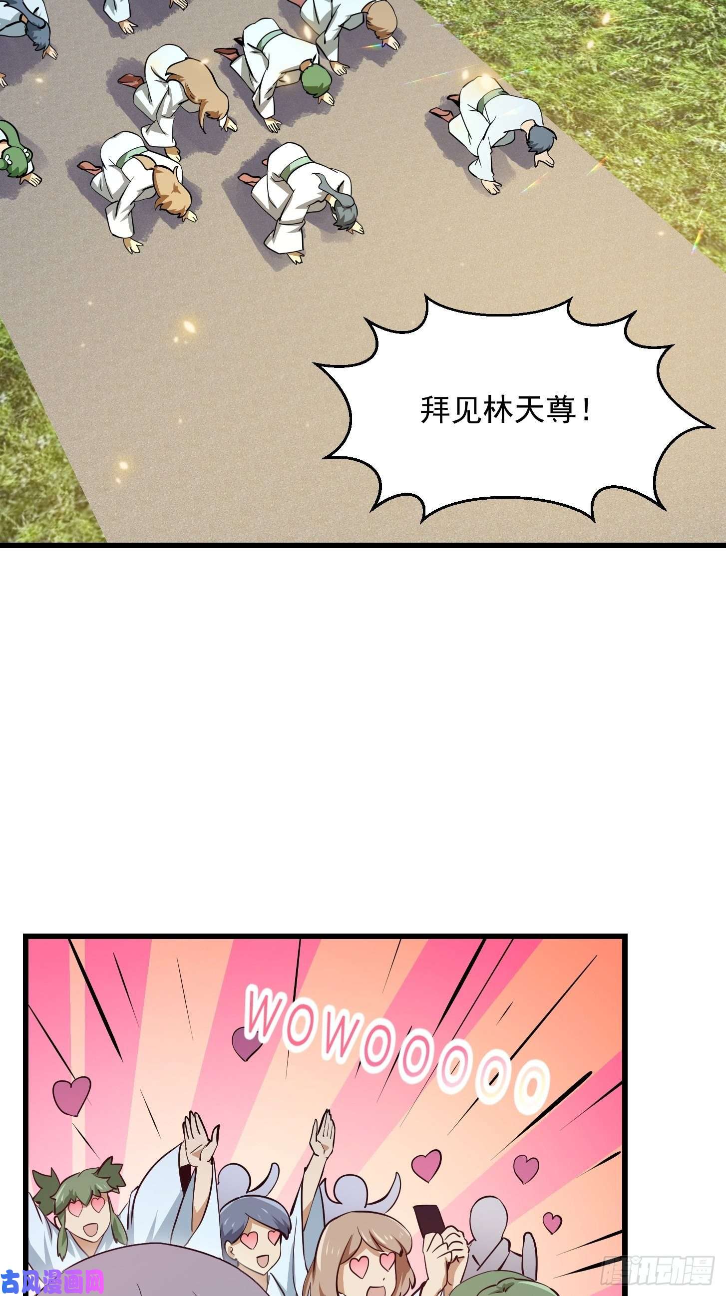 我不过是个大罗金仙第173话 怎么都喜欢他呀？