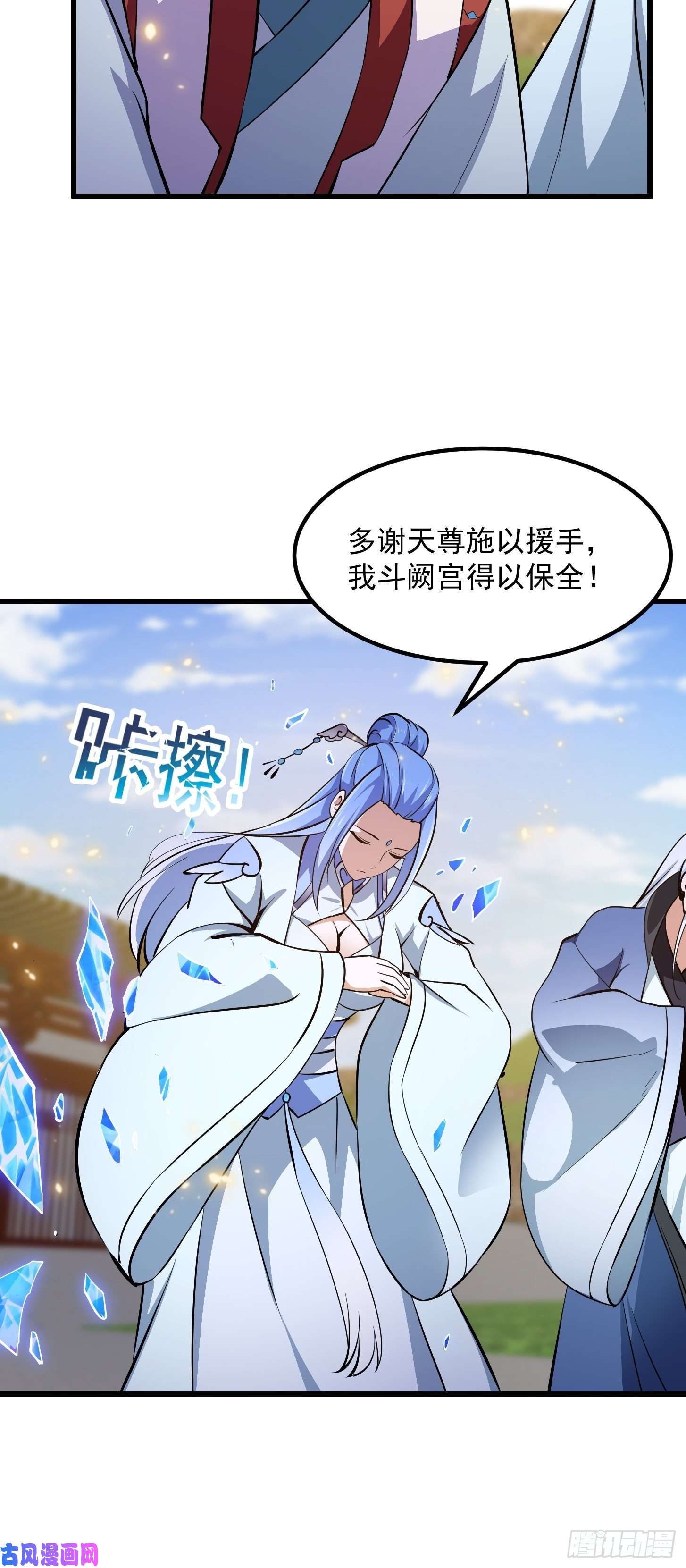 我不过是个大罗金仙第173话 怎么都喜欢他呀？