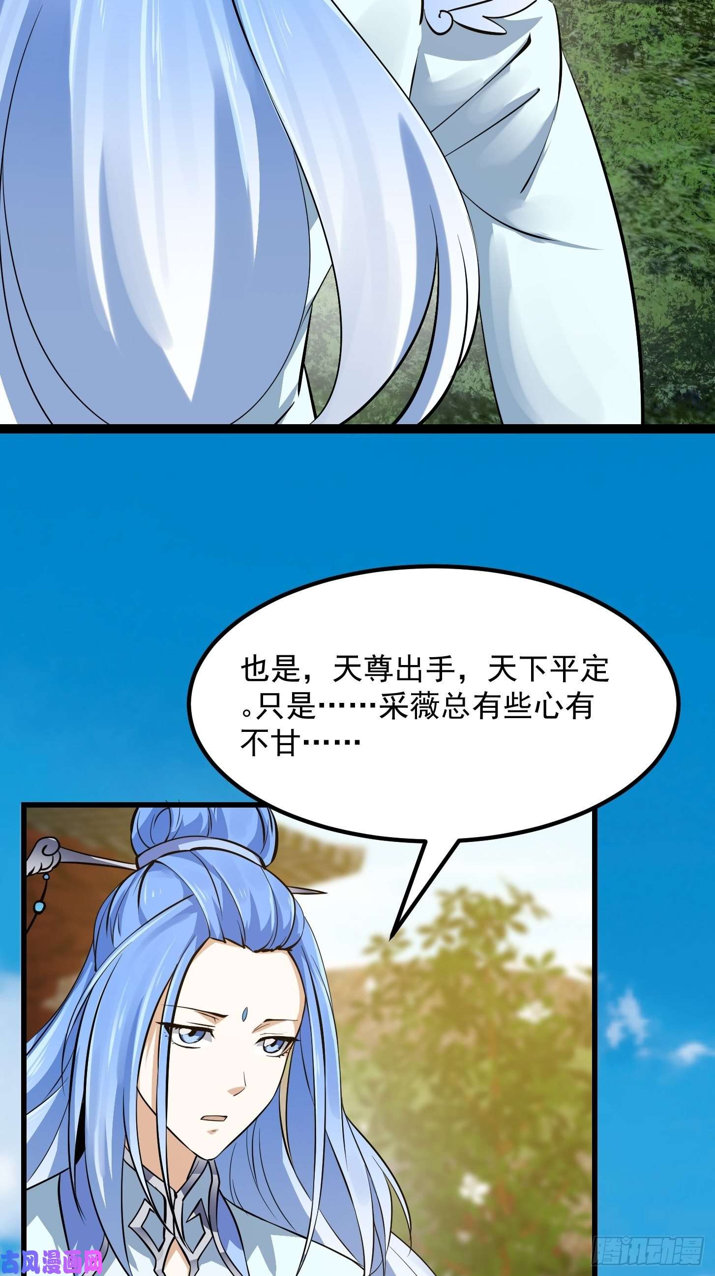 我不过是个大罗金仙第173话 怎么都喜欢他呀？