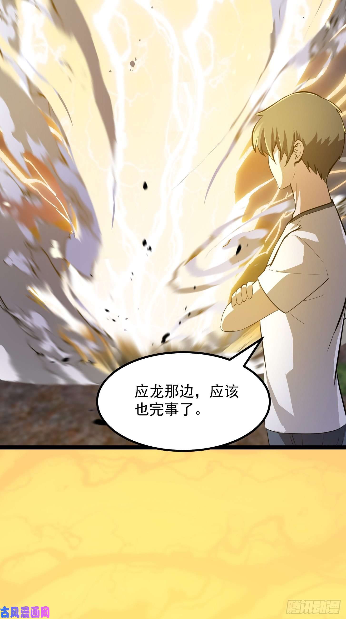 我不过是个大罗金仙第173话 怎么都喜欢他呀？