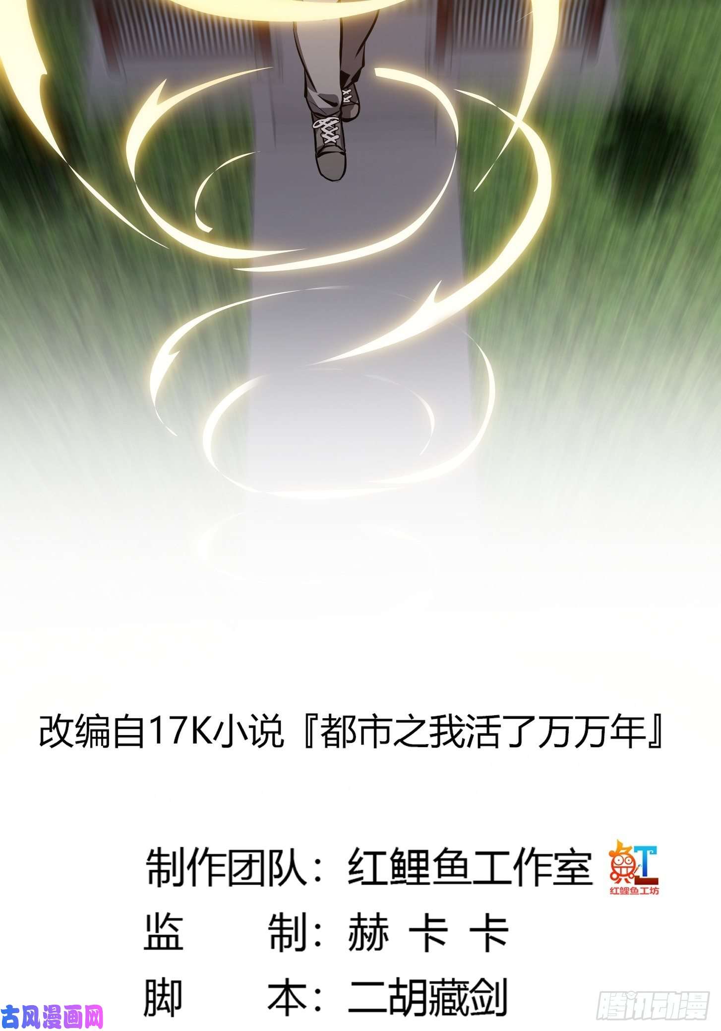 我不过是个大罗金仙第174话 我来让灵气复苏