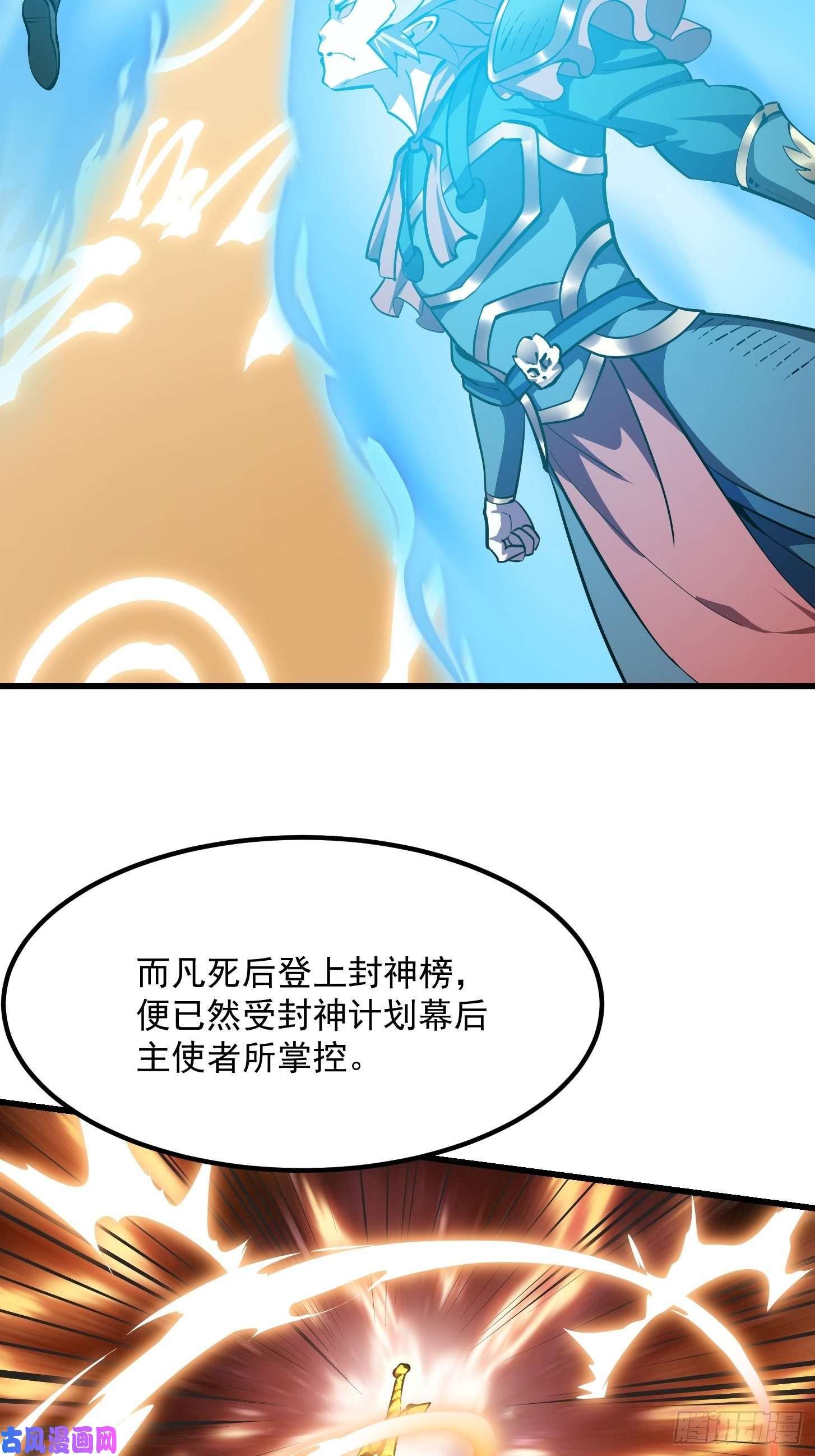 我不过是个大罗金仙第174话 我来让灵气复苏