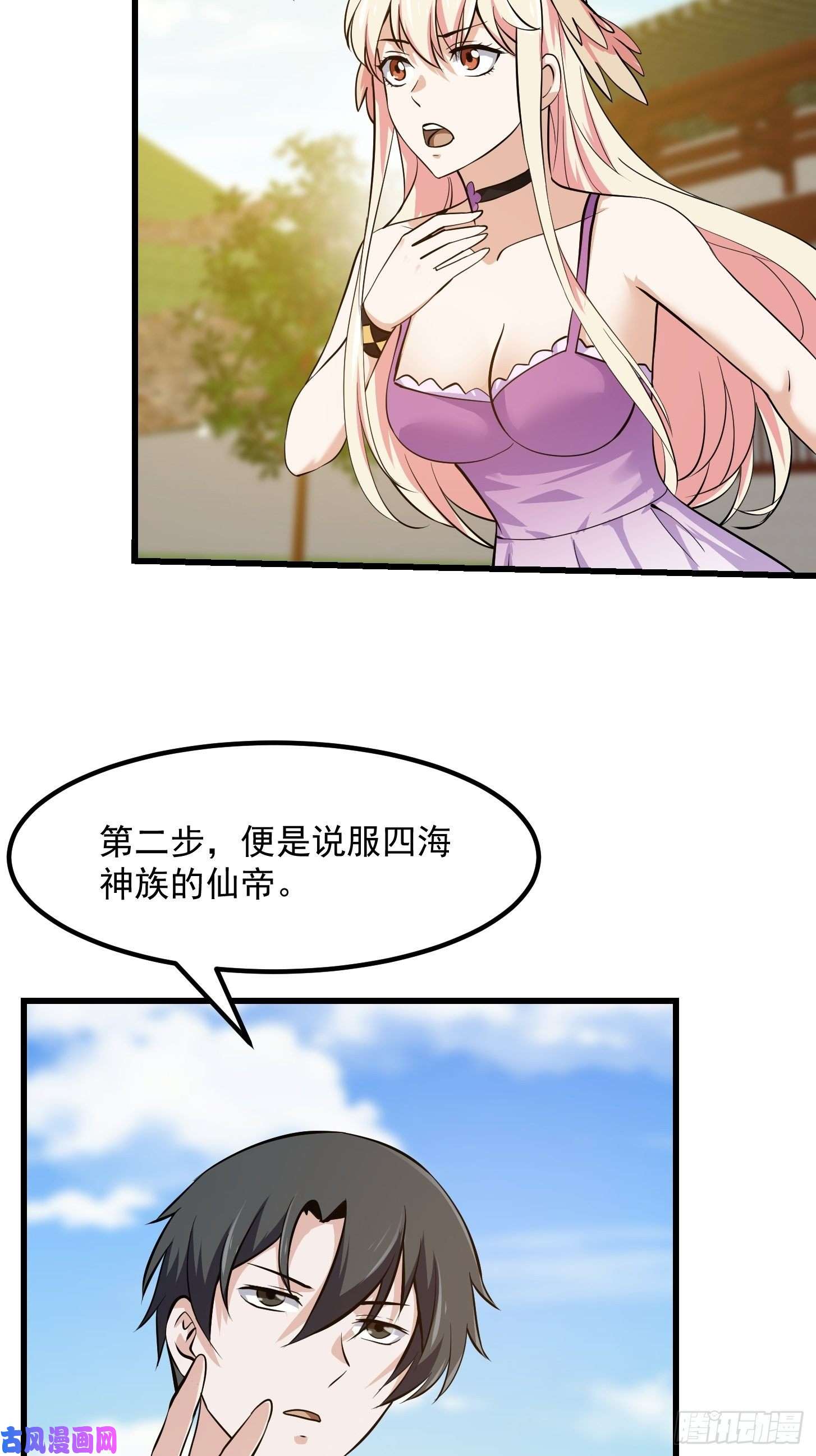 我不过是个大罗金仙第174话 我来让灵气复苏