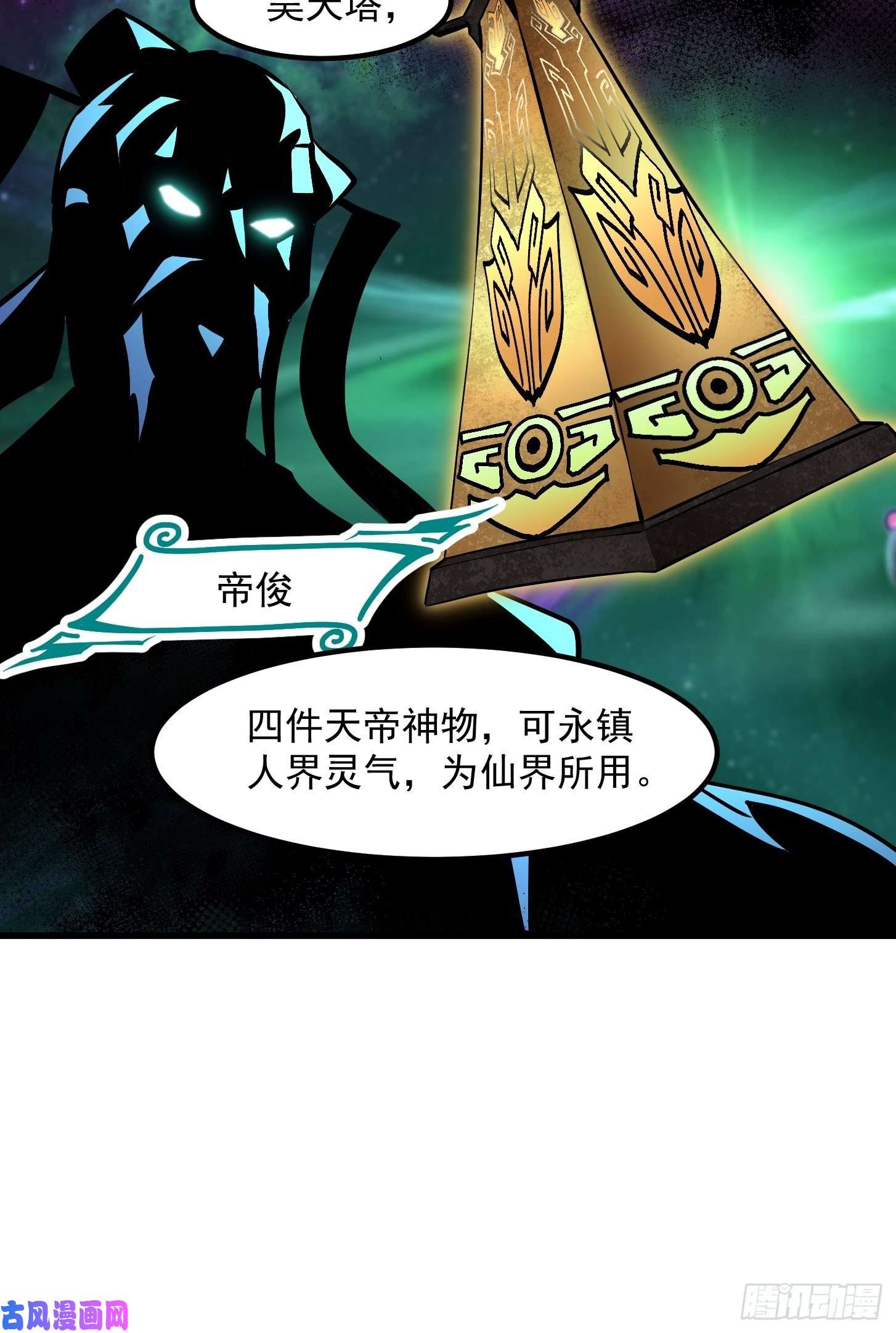 我不过是个大罗金仙第174话 我来让灵气复苏