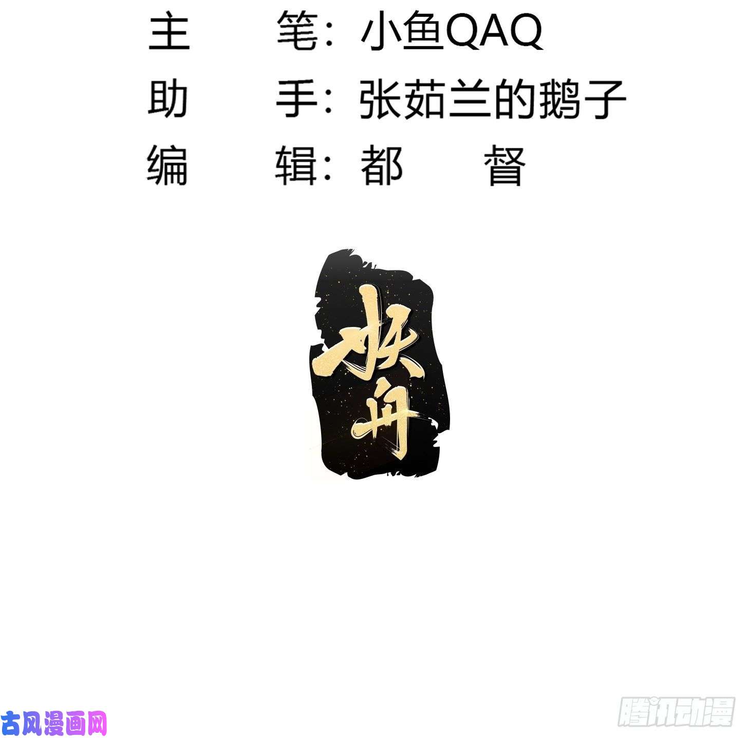 我不过是个大罗金仙第174话 我来让灵气复苏