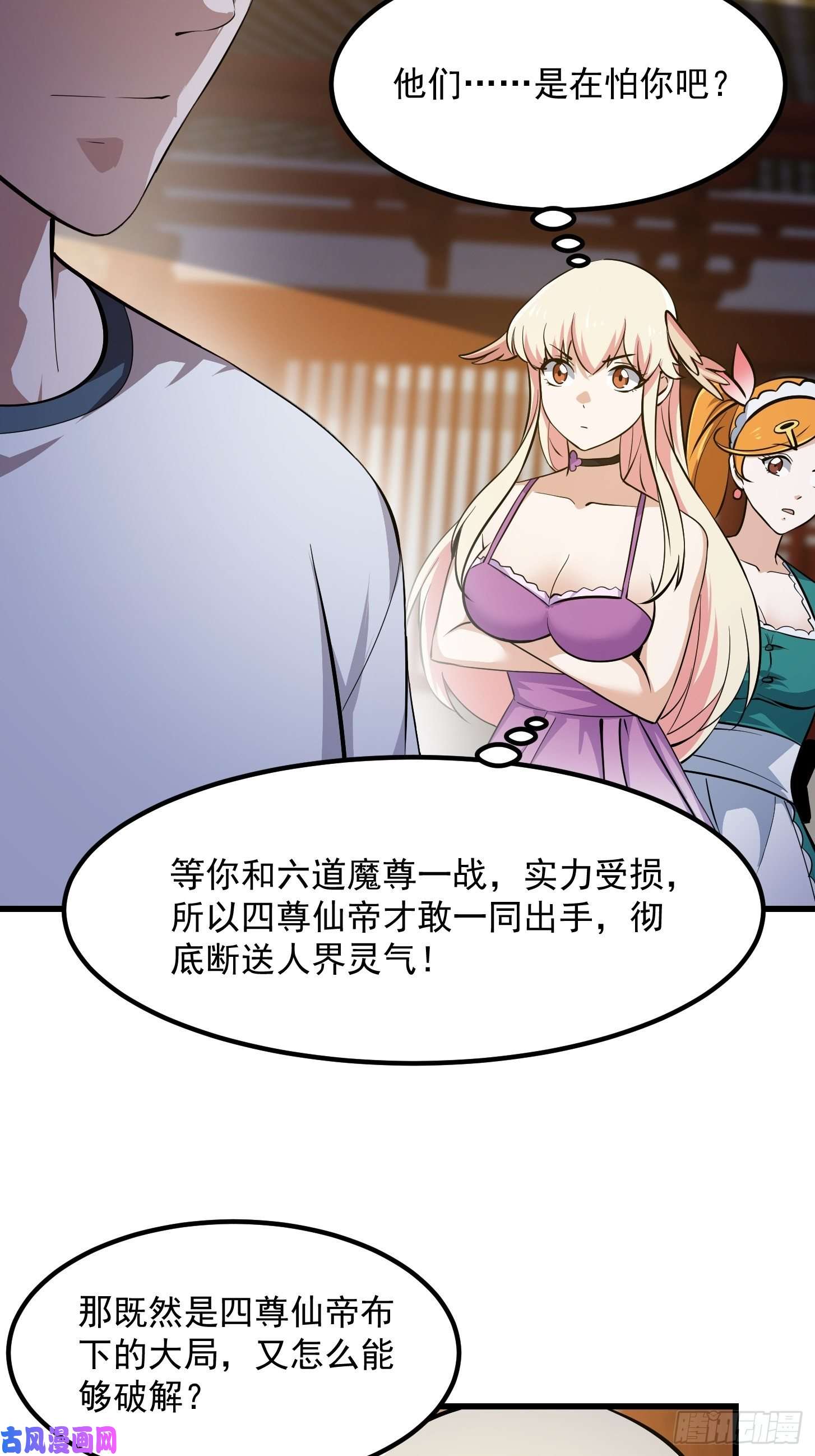 我不过是个大罗金仙第174话 我来让灵气复苏