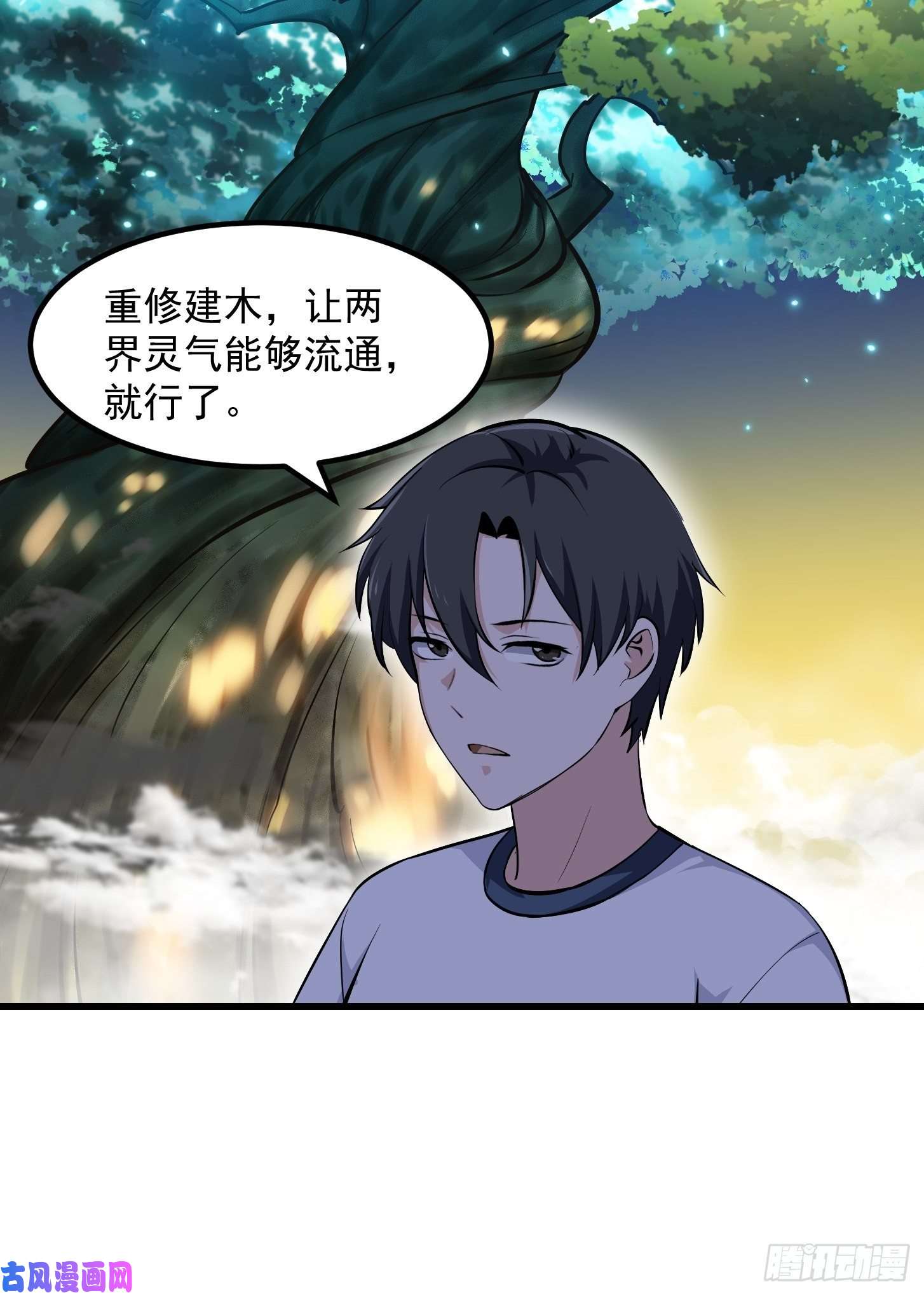 我不过是个大罗金仙第174话 我来让灵气复苏