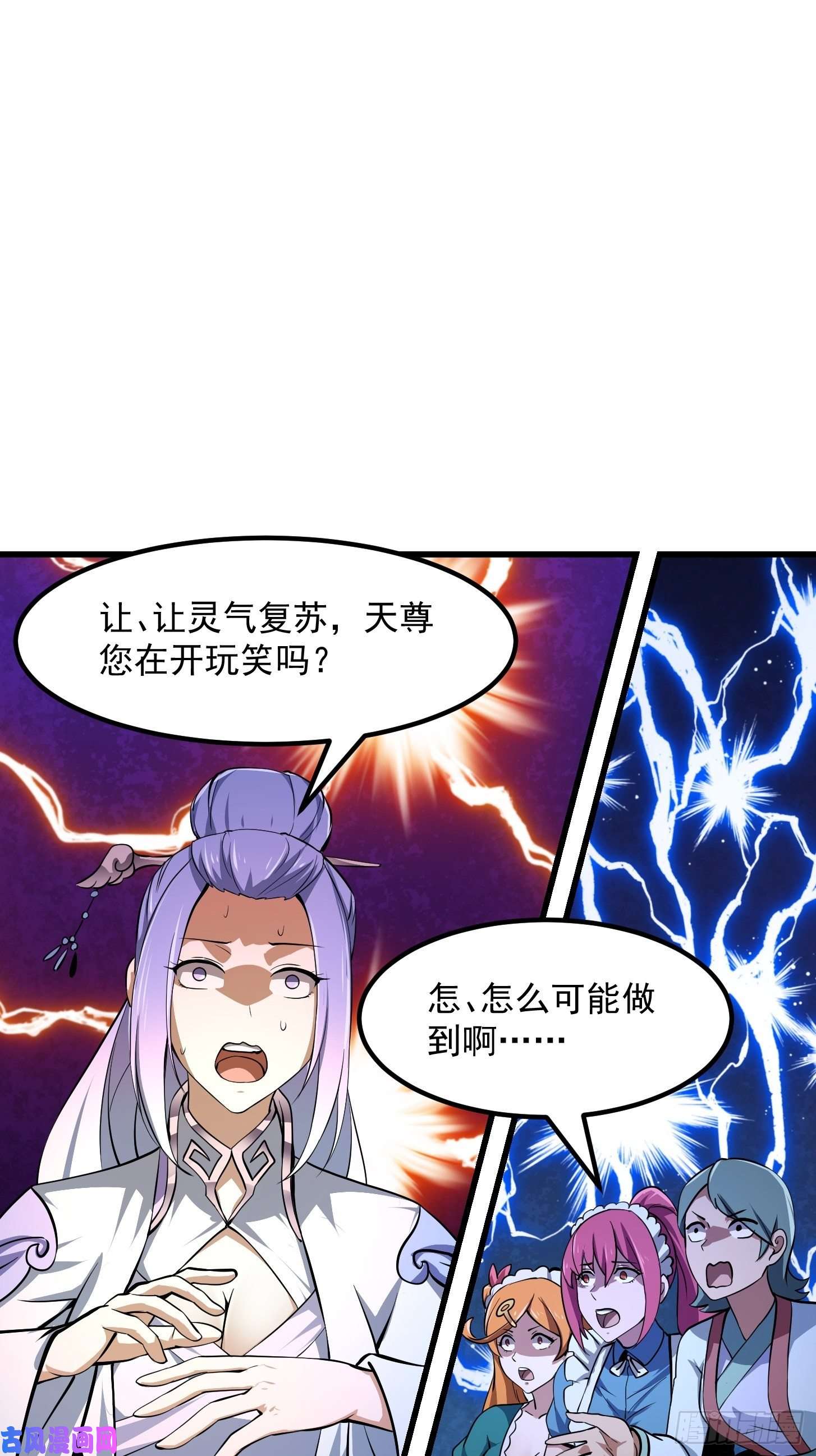 我不过是个大罗金仙第174话 我来让灵气复苏