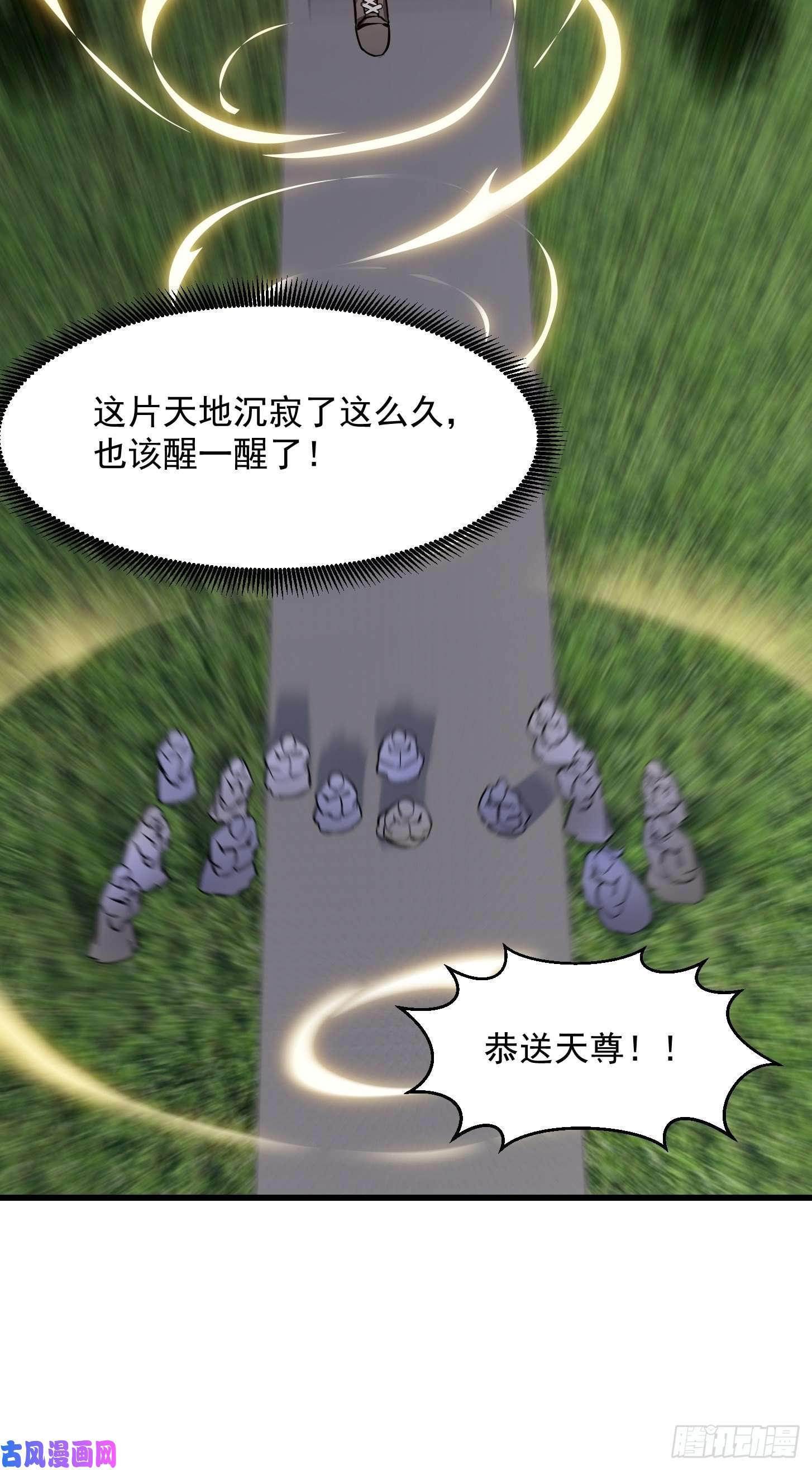 我不过是个大罗金仙第174话 我来让灵气复苏