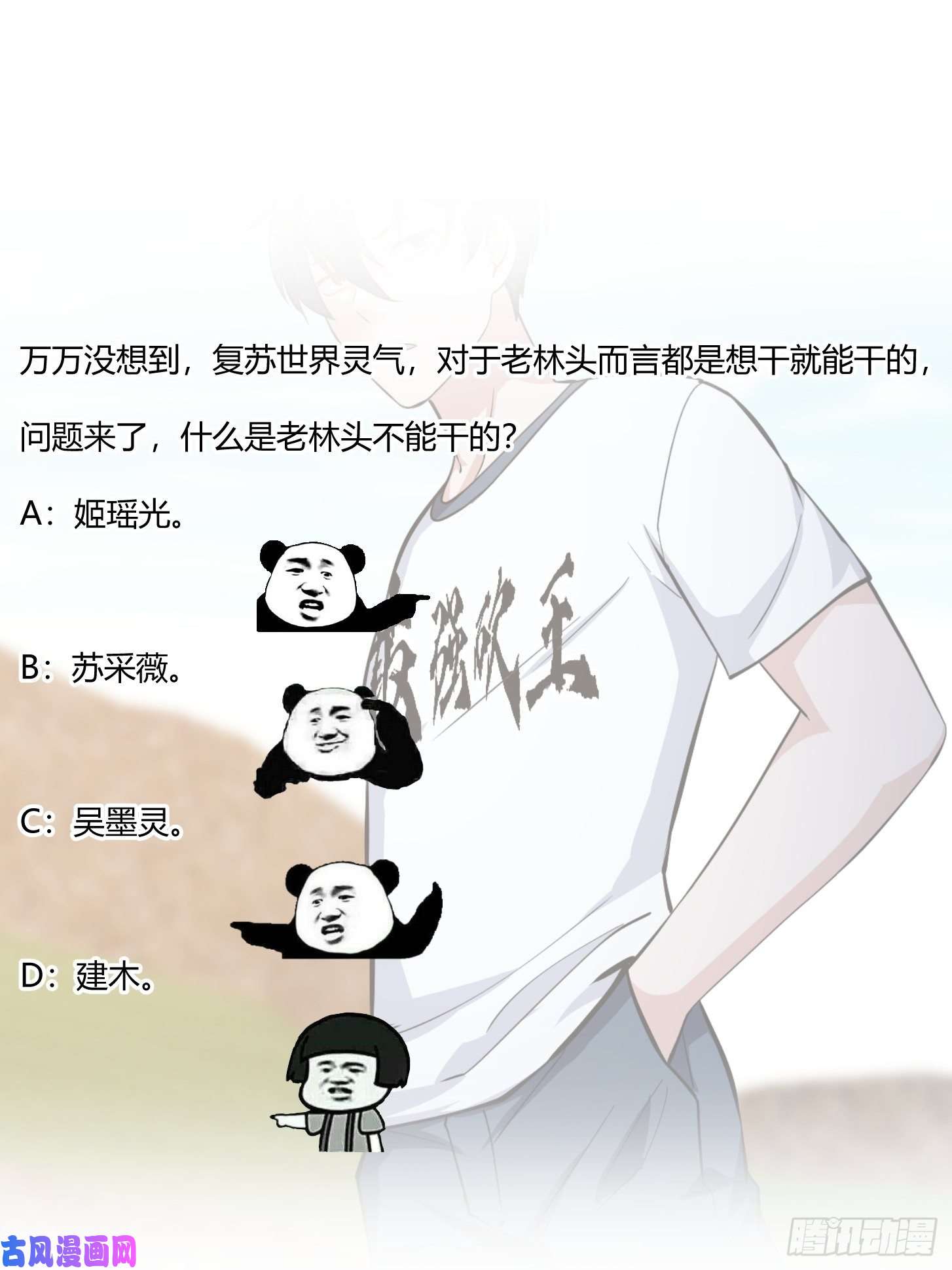 我不过是个大罗金仙第174话 我来让灵气复苏
