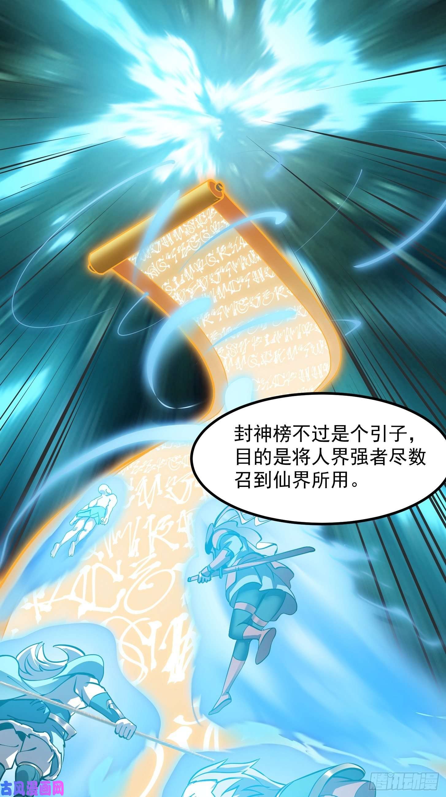 我不过是个大罗金仙第174话 我来让灵气复苏