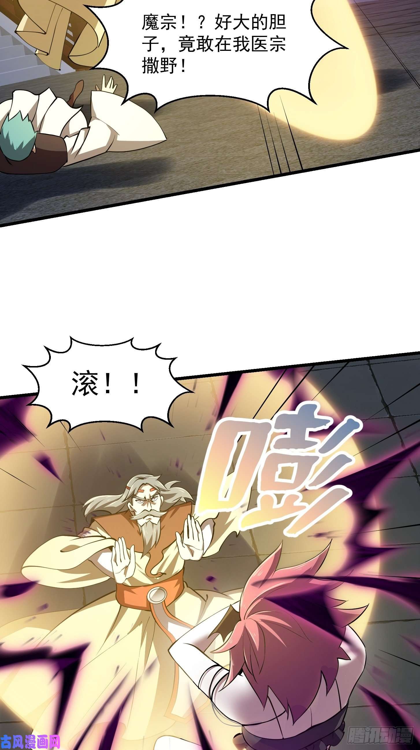 我不过是个大罗金仙第162话 邪恶版老林头