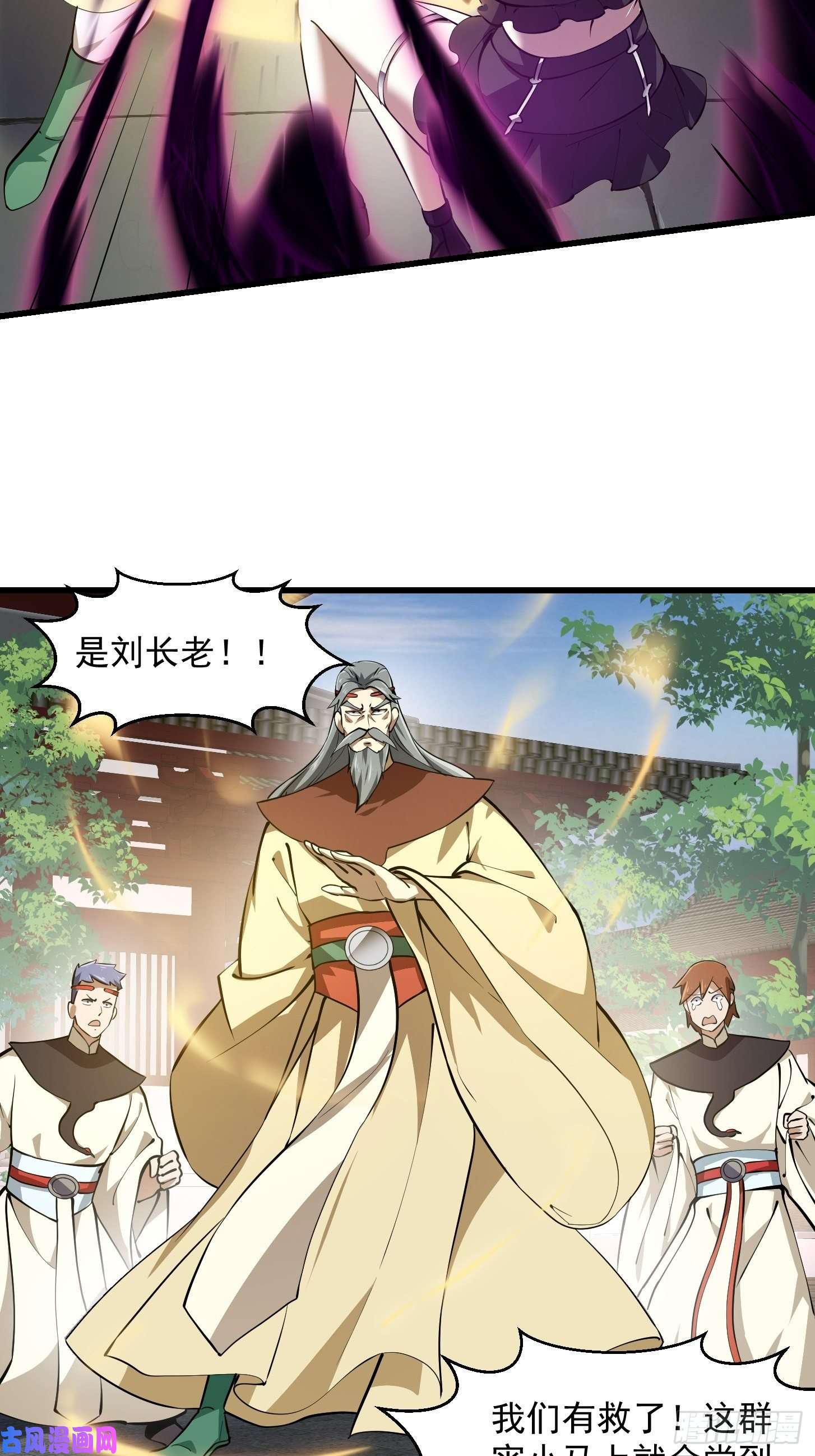 我不过是个大罗金仙第162话 邪恶版老林头