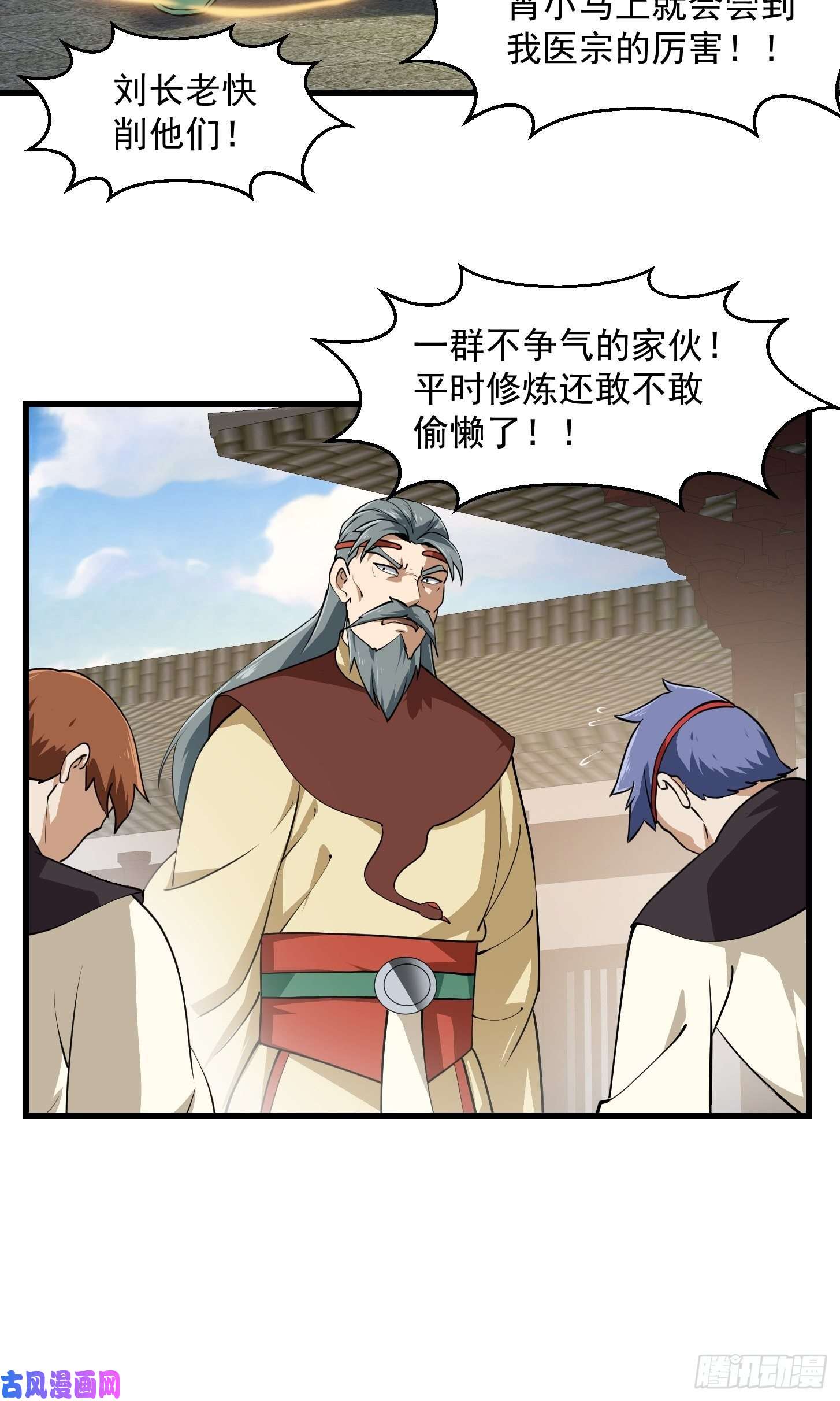 我不过是个大罗金仙第162话 邪恶版老林头