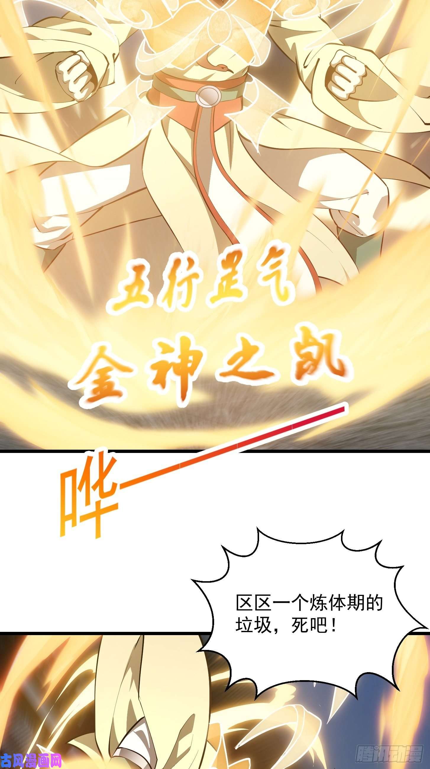 我不过是个大罗金仙第162话 邪恶版老林头