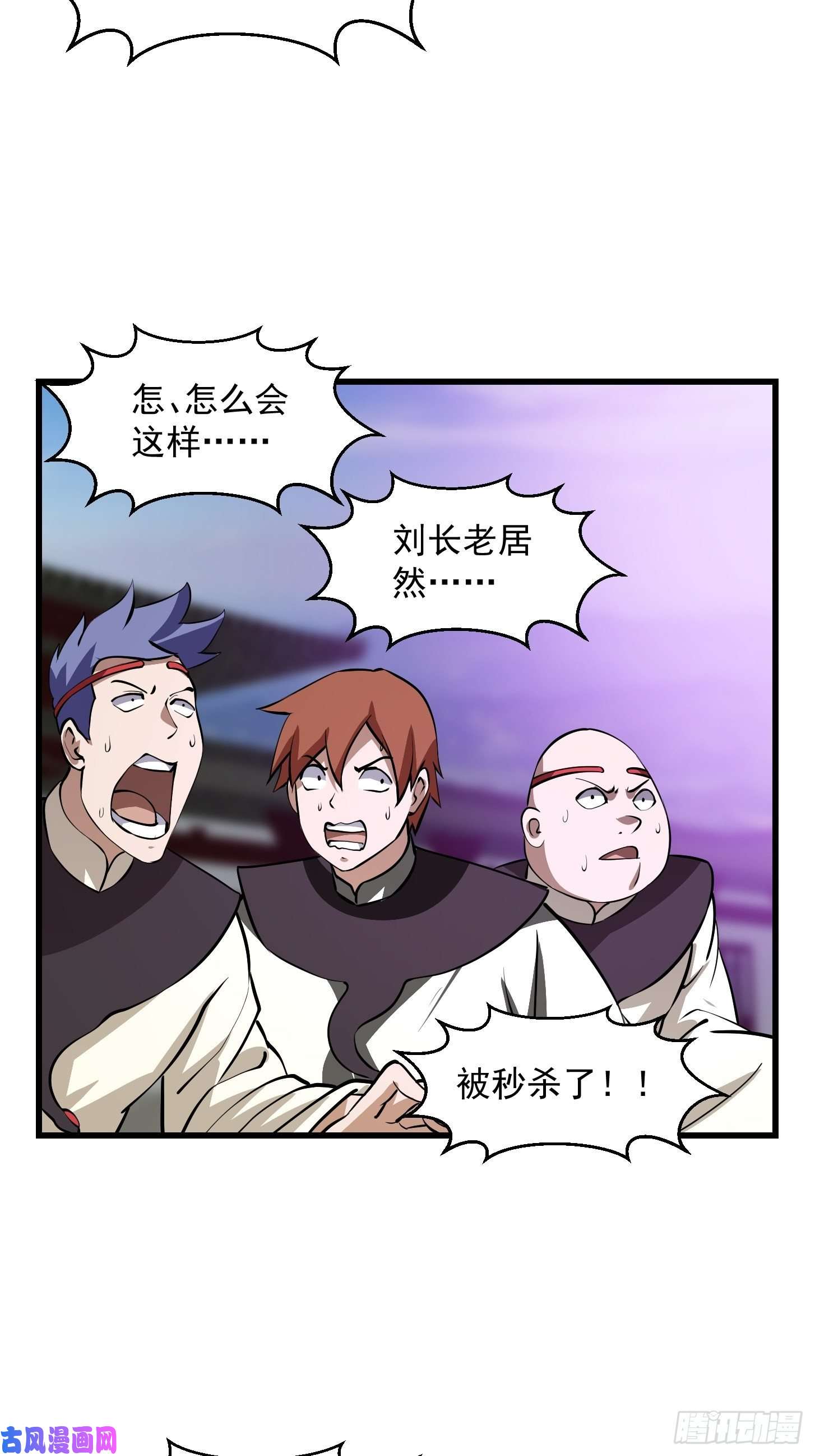 我不过是个大罗金仙第162话 邪恶版老林头