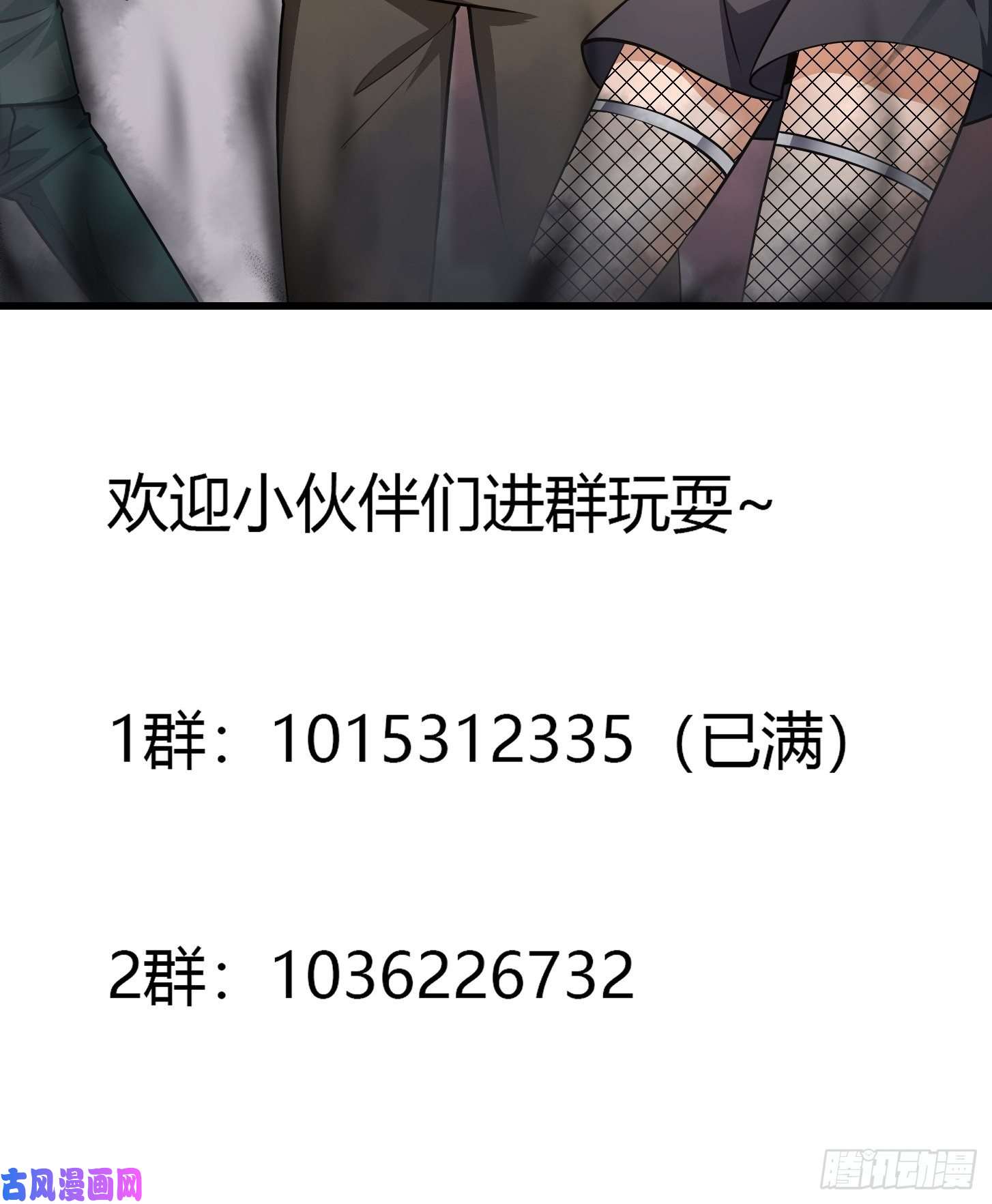 我不过是个大罗金仙第162话 邪恶版老林头
