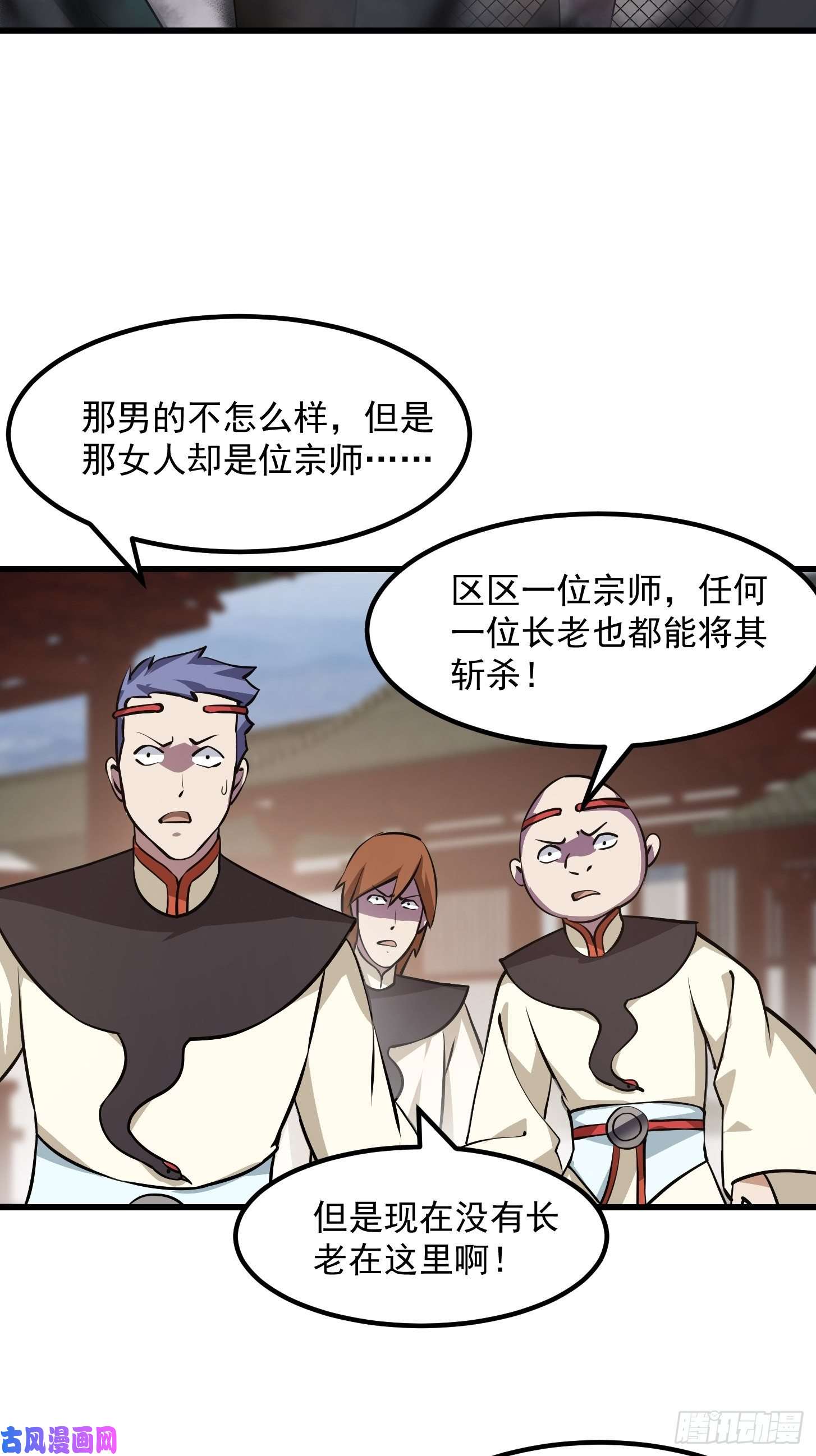 我不过是个大罗金仙第162话 邪恶版老林头