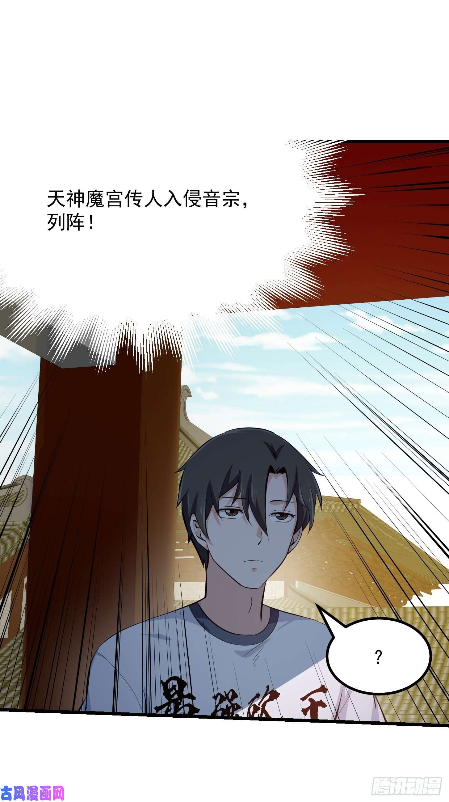 我不过是个大罗金仙第175话 音宗的路走窄了
