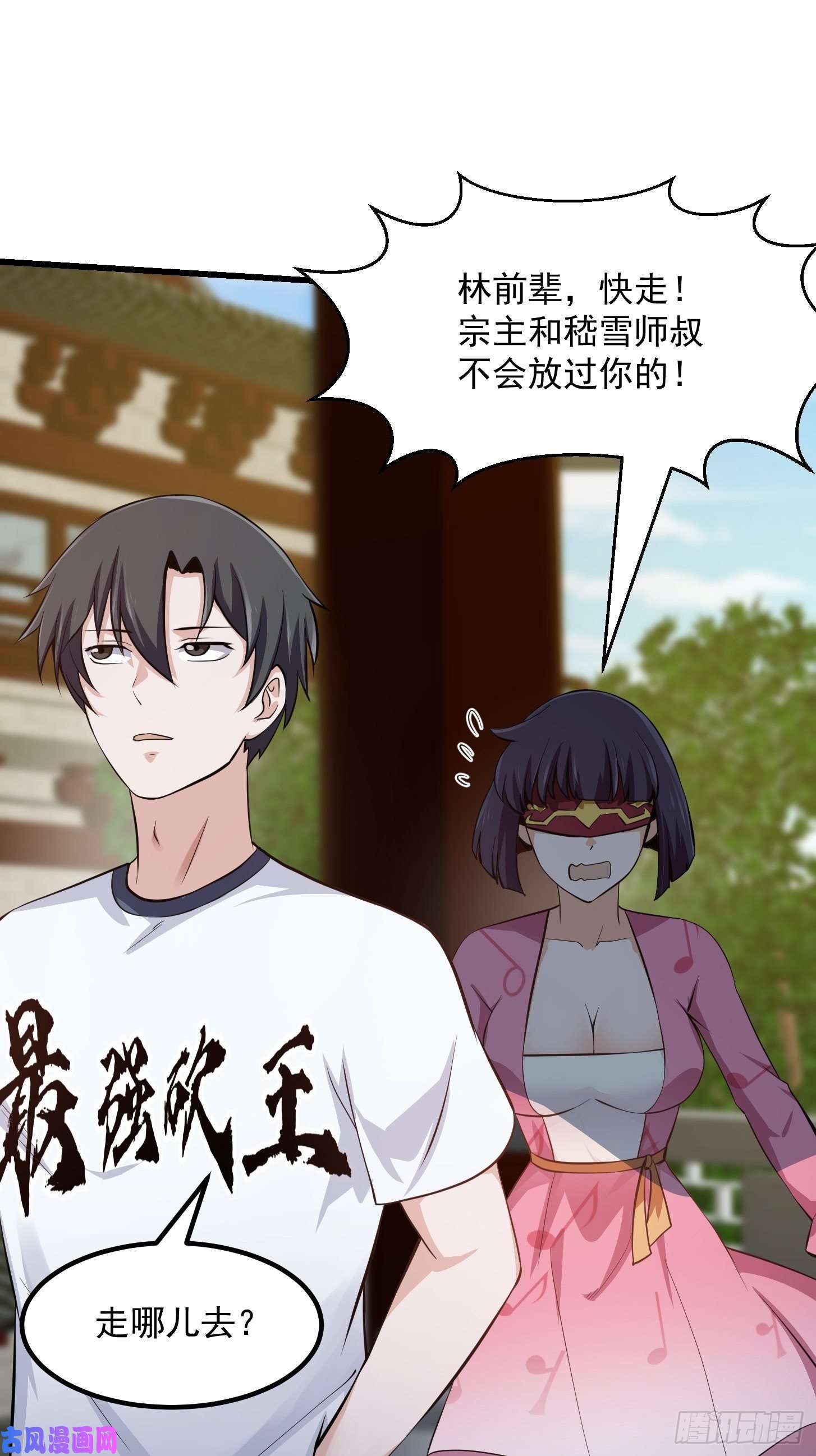 我不过是个大罗金仙第175话 音宗的路走窄了