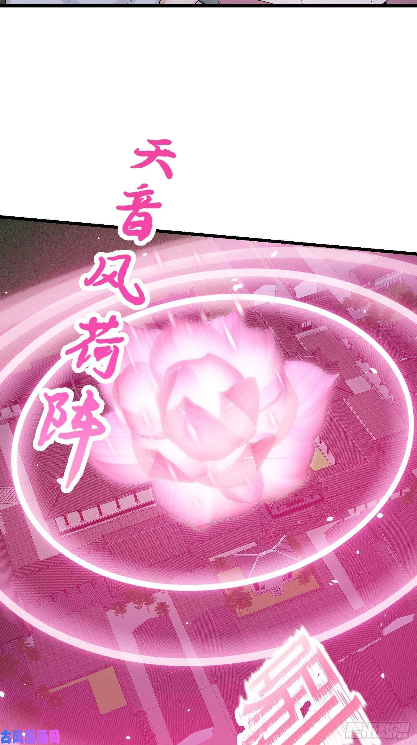 我不过是个大罗金仙第175话 音宗的路走窄了