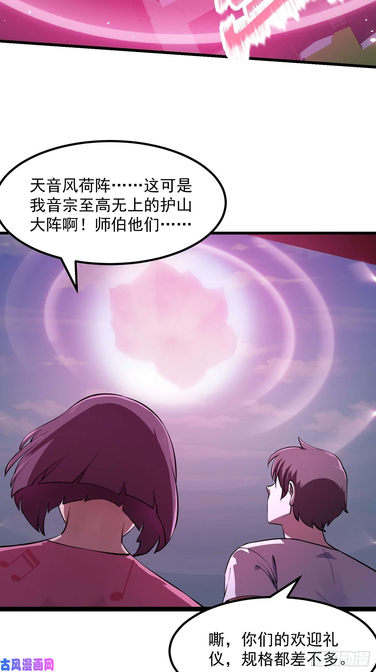 我不过是个大罗金仙第175话 音宗的路走窄了