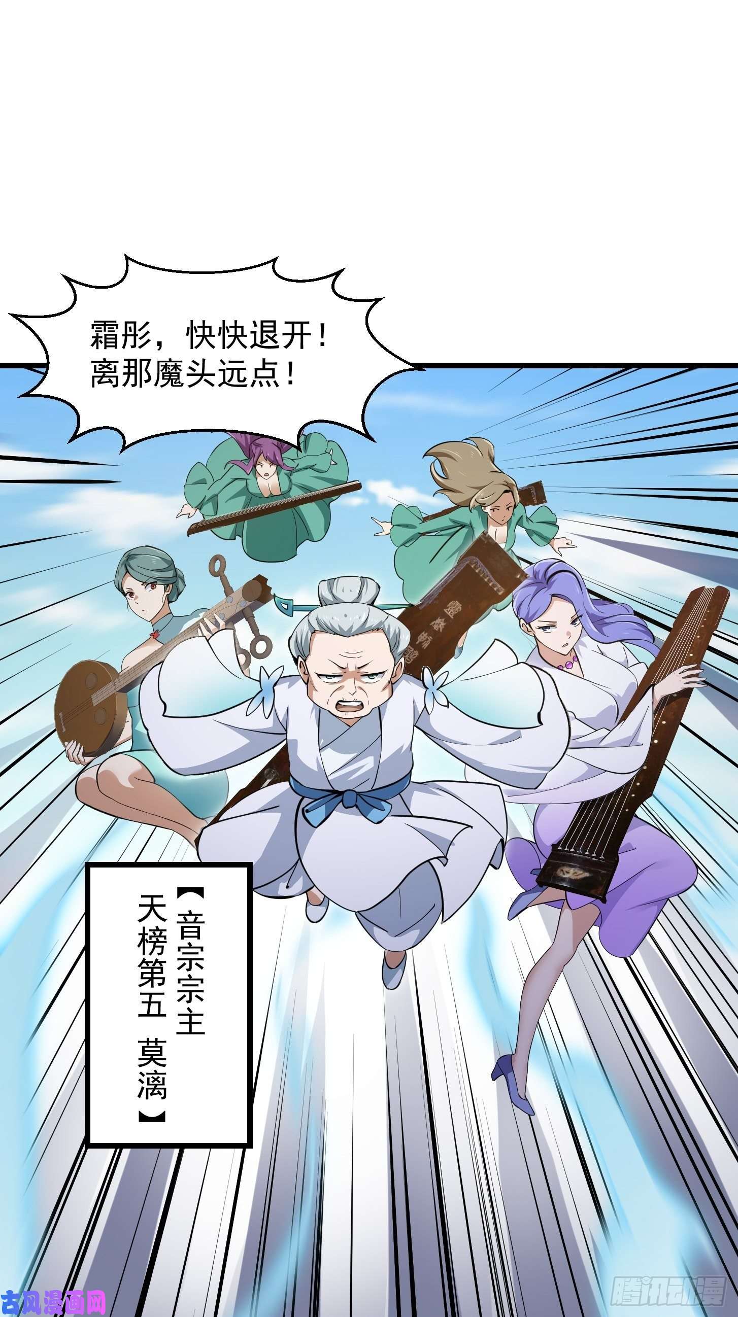 我不过是个大罗金仙第175话 音宗的路走窄了