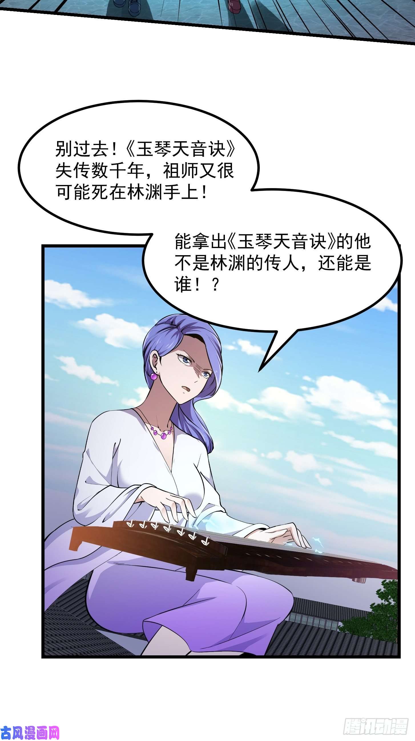 我不过是个大罗金仙第175话 音宗的路走窄了