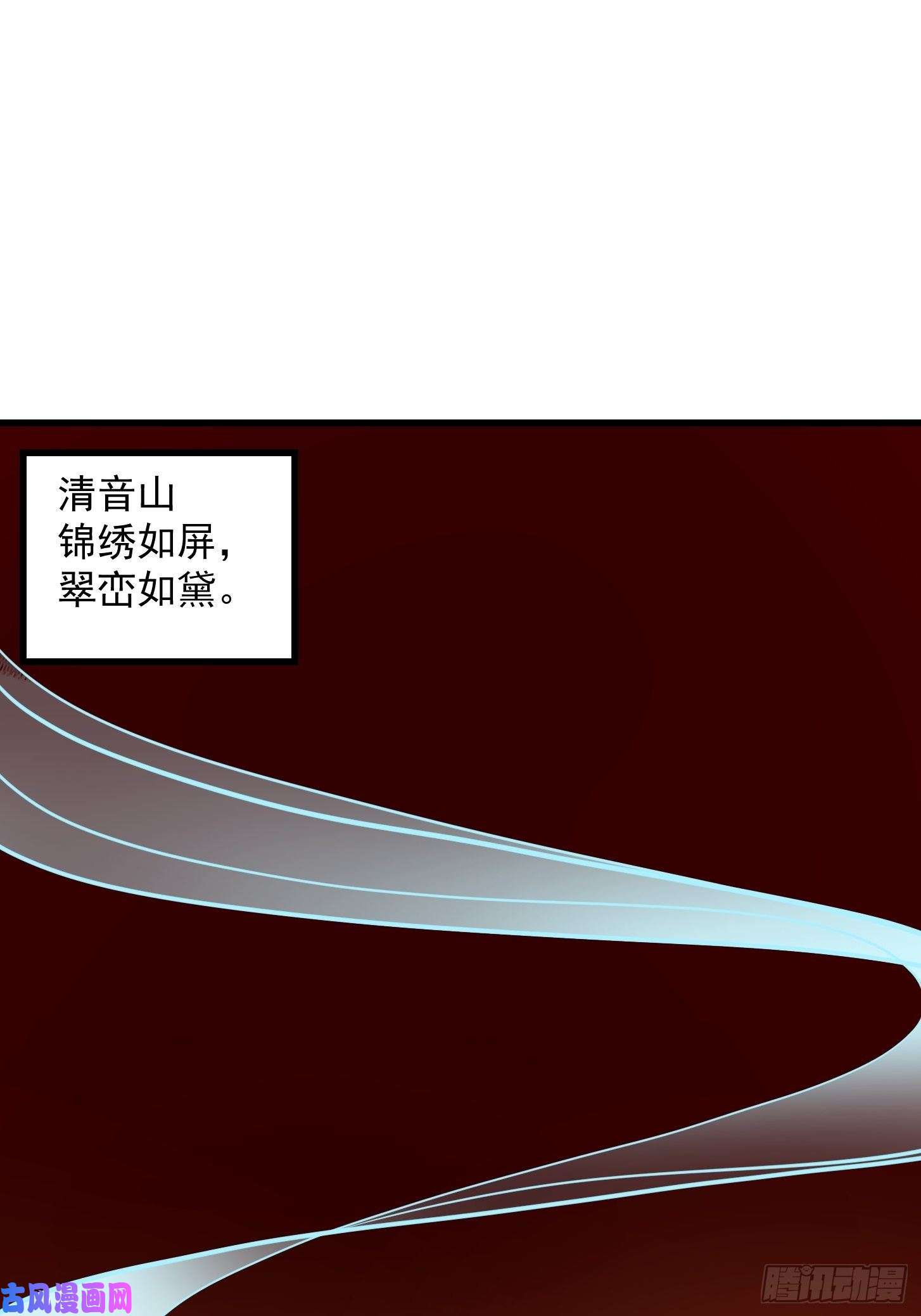 我不过是个大罗金仙第175话 音宗的路走窄了