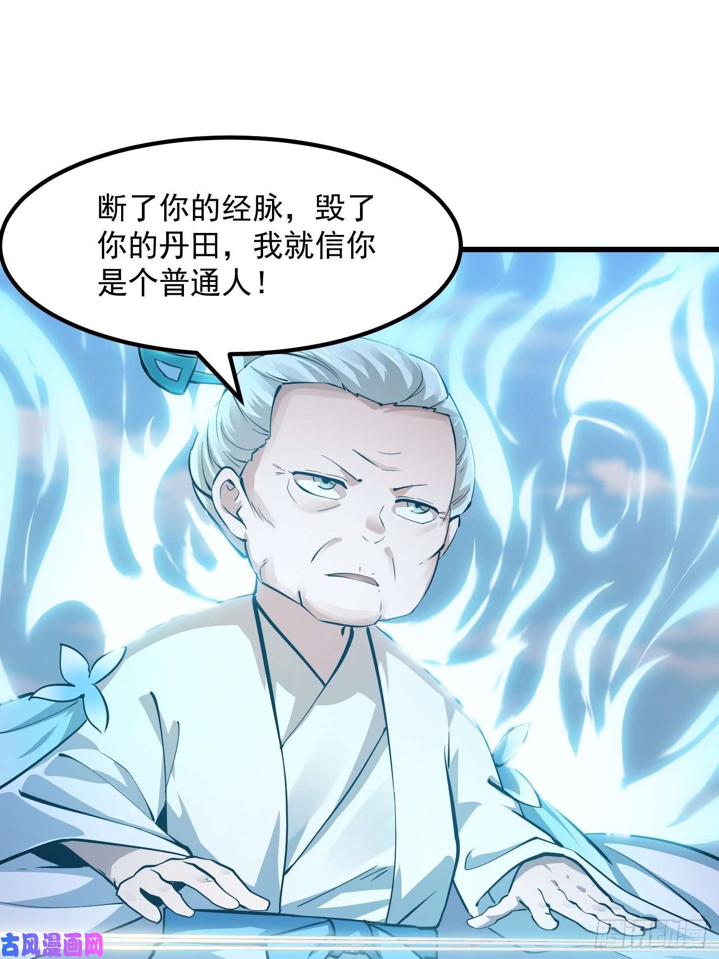我不过是个大罗金仙第175话 音宗的路走窄了