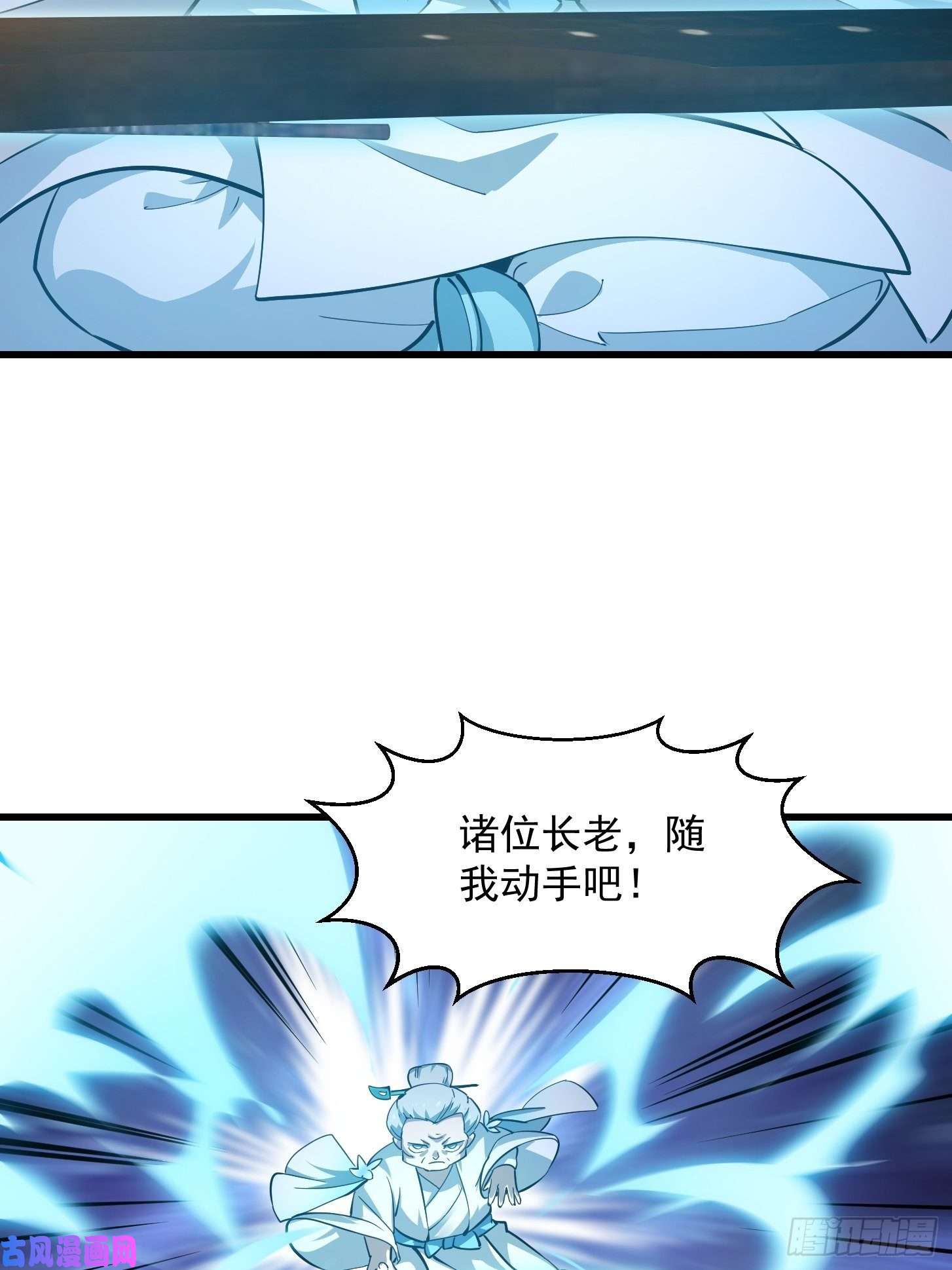 我不过是个大罗金仙第175话 音宗的路走窄了