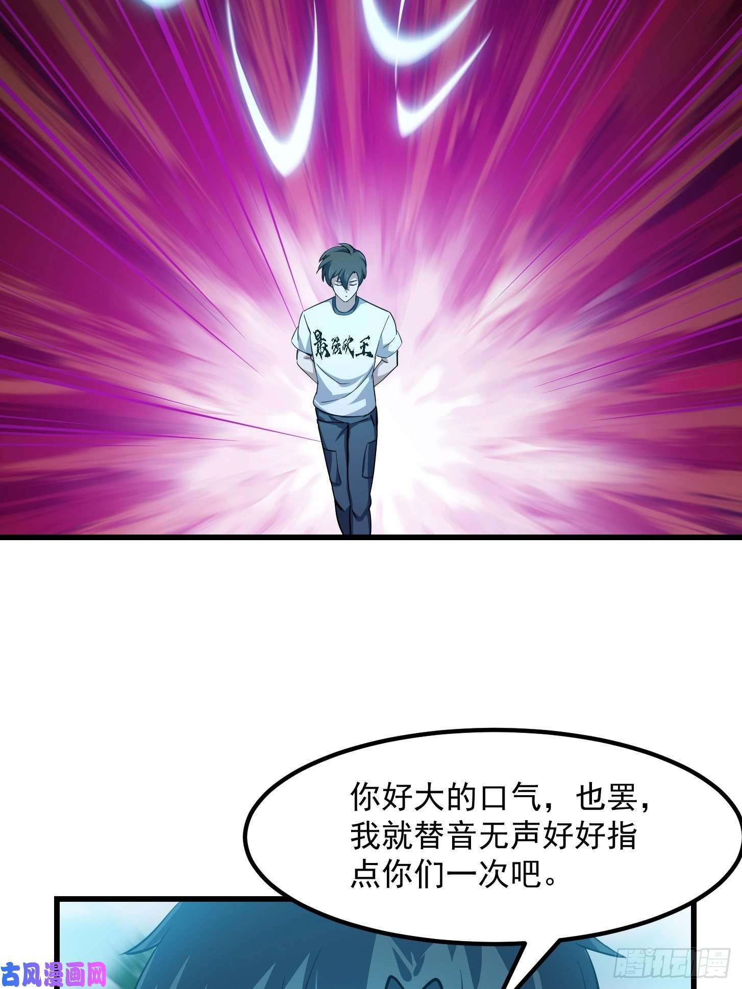 我不过是个大罗金仙第175话 音宗的路走窄了