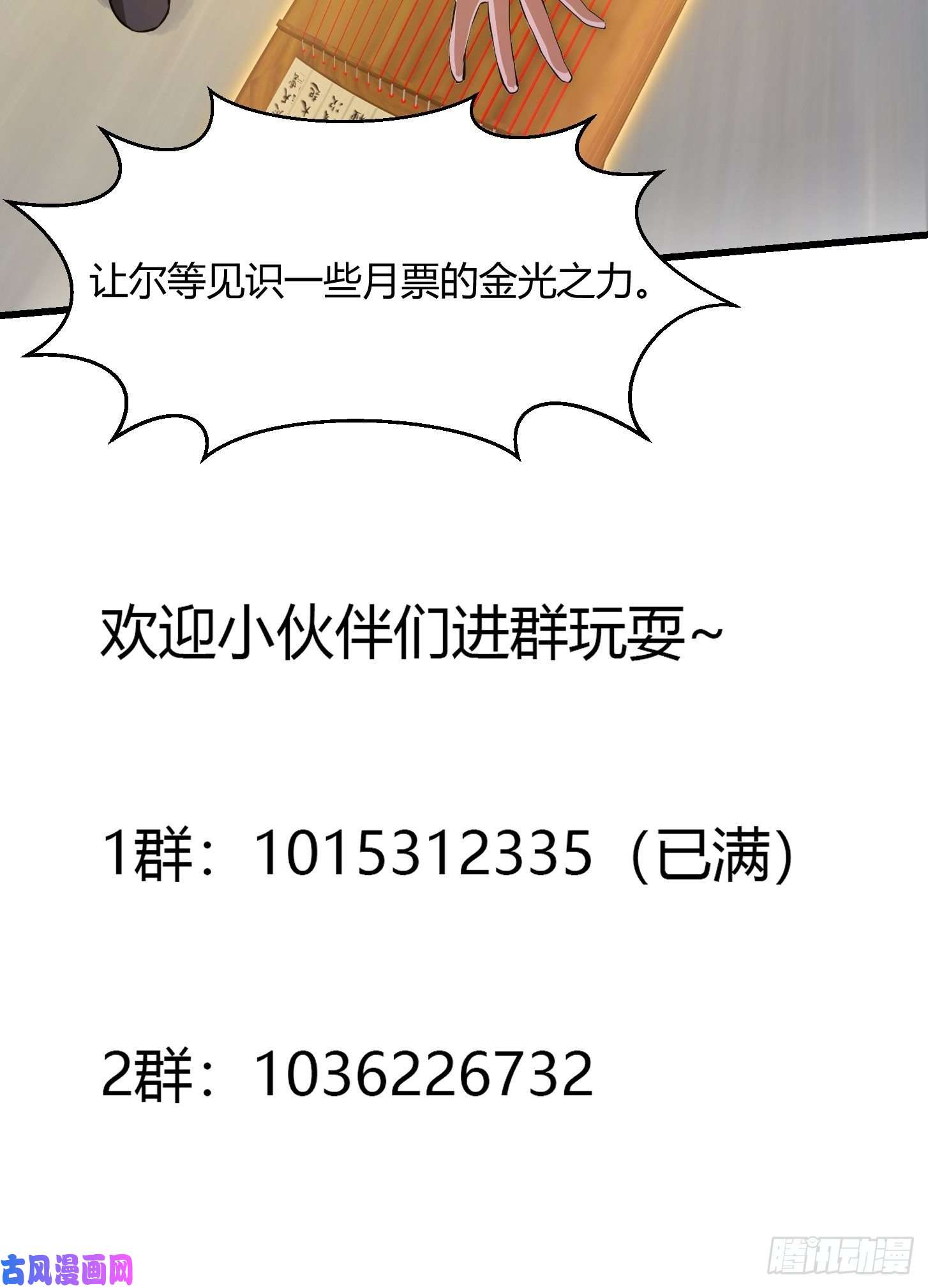 我不过是个大罗金仙第175话 音宗的路走窄了