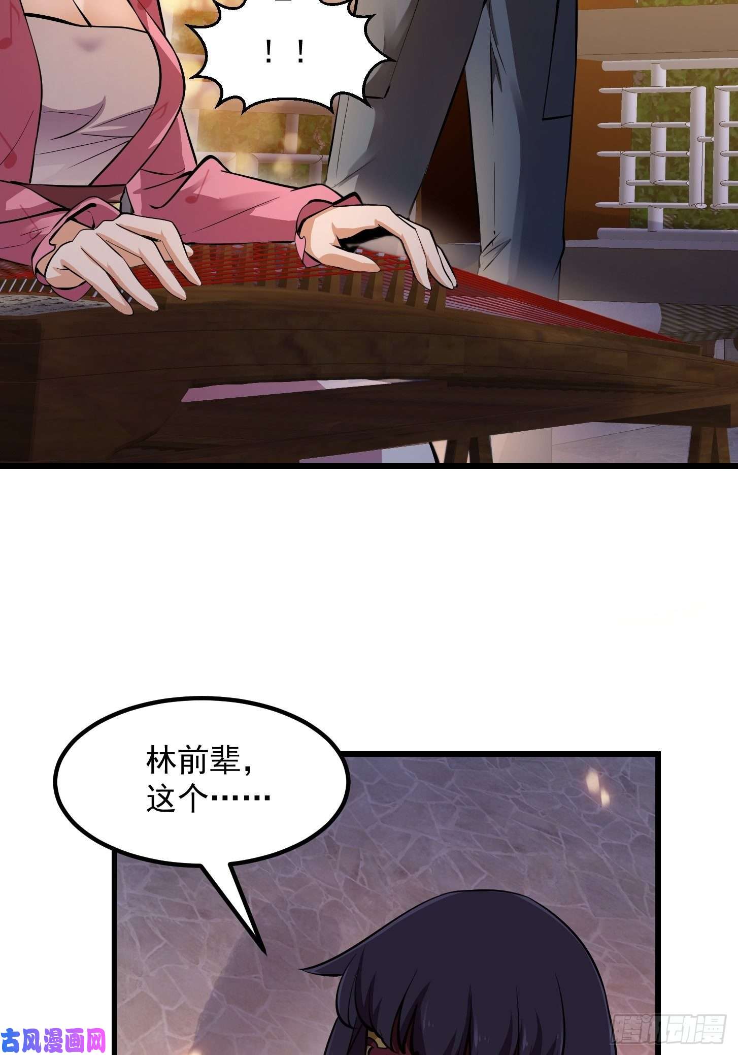 我不过是个大罗金仙第175话 音宗的路走窄了
