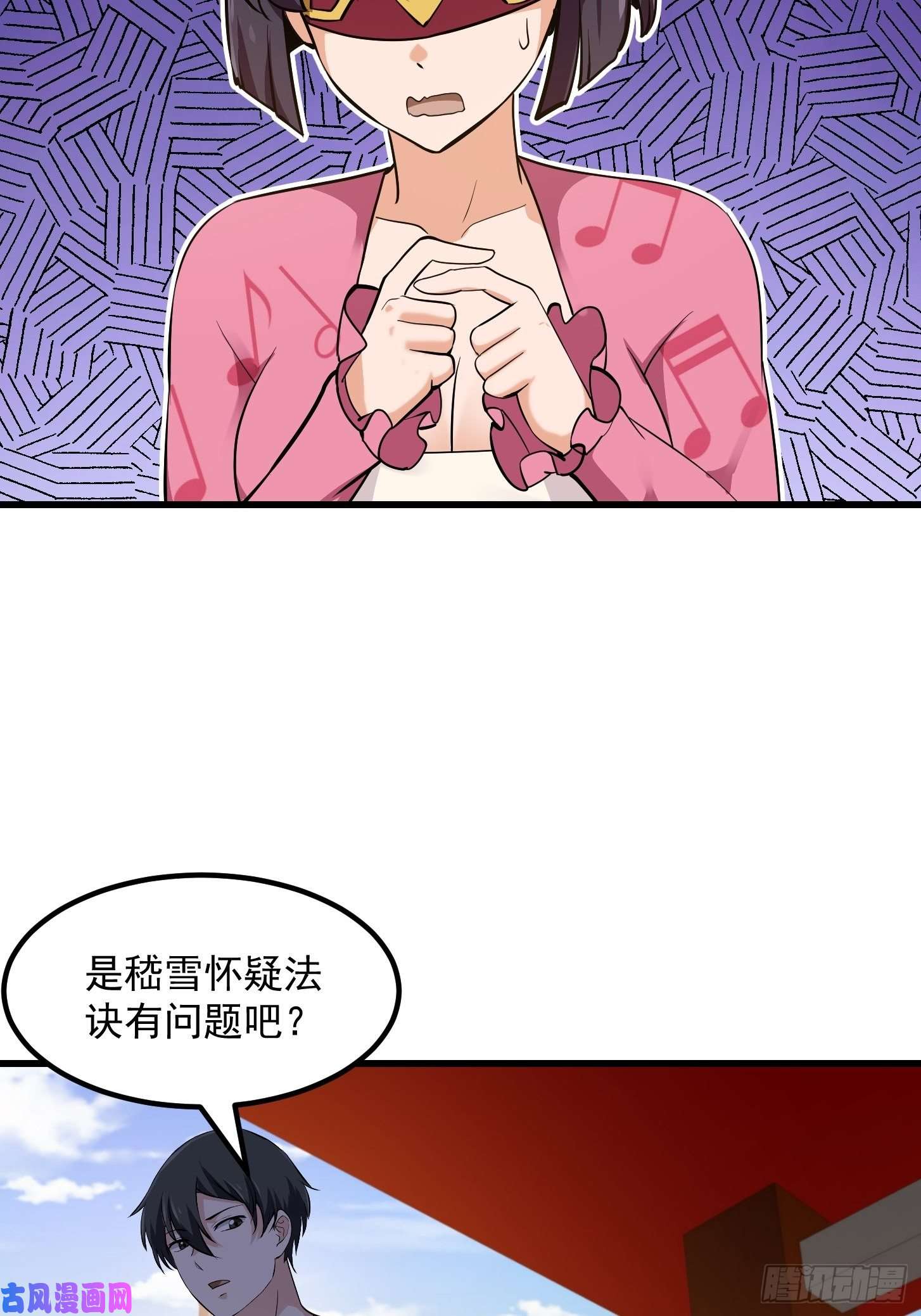 我不过是个大罗金仙第175话 音宗的路走窄了