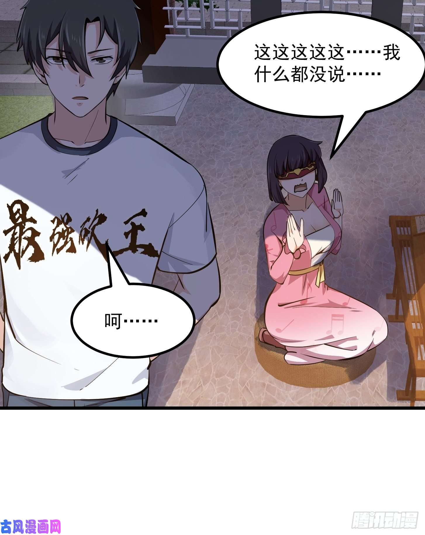 我不过是个大罗金仙第175话 音宗的路走窄了