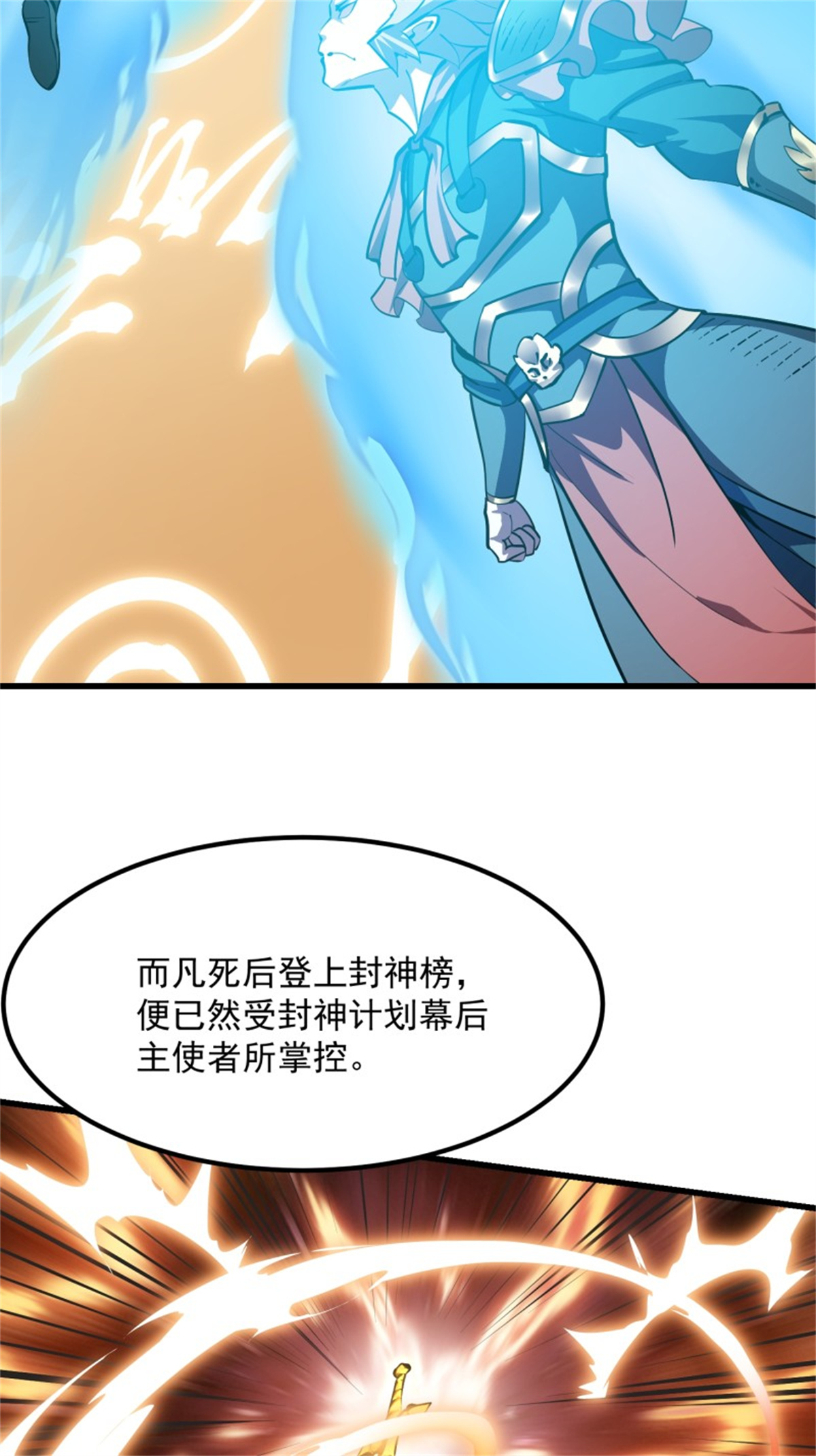 我不过是个大罗金仙174 第174话 我来让灵气复苏