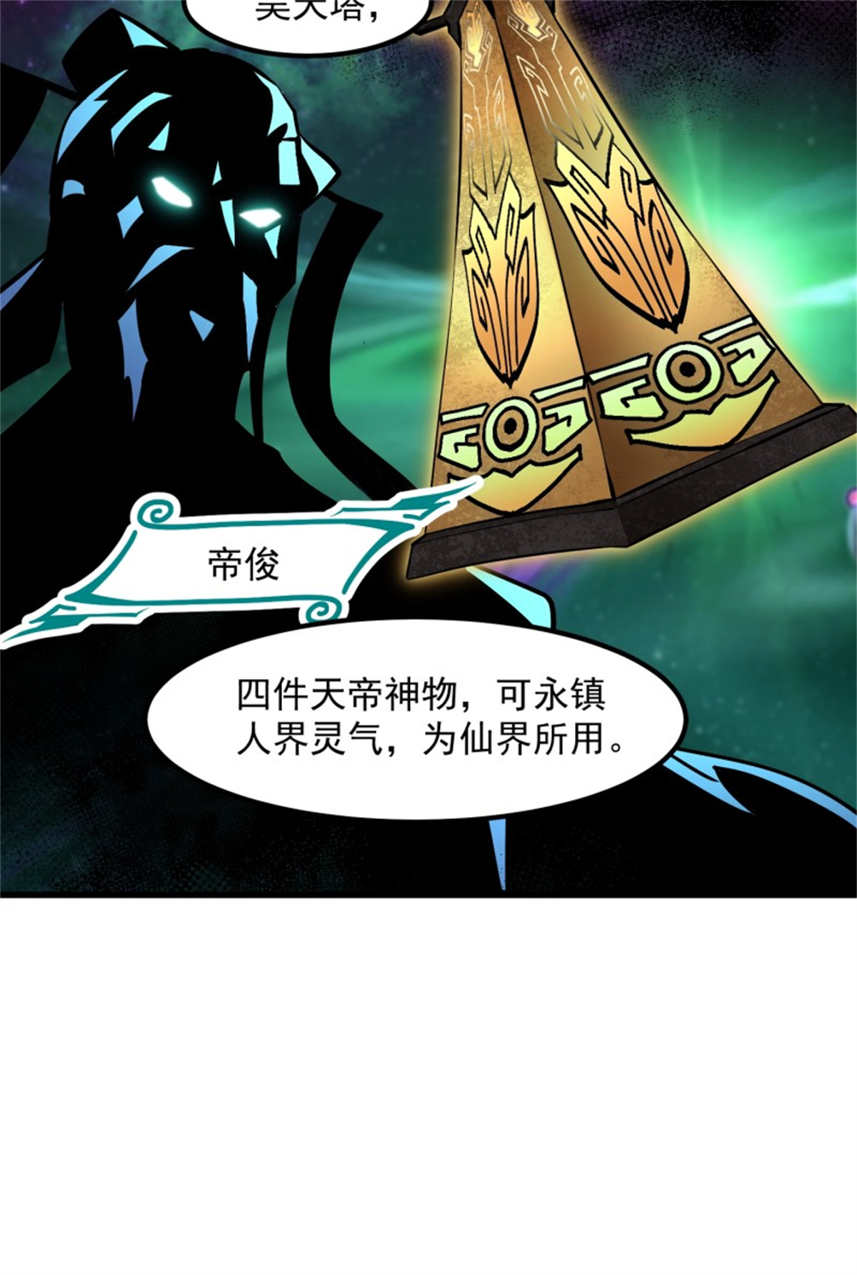 我不过是个大罗金仙174 第174话 我来让灵气复苏